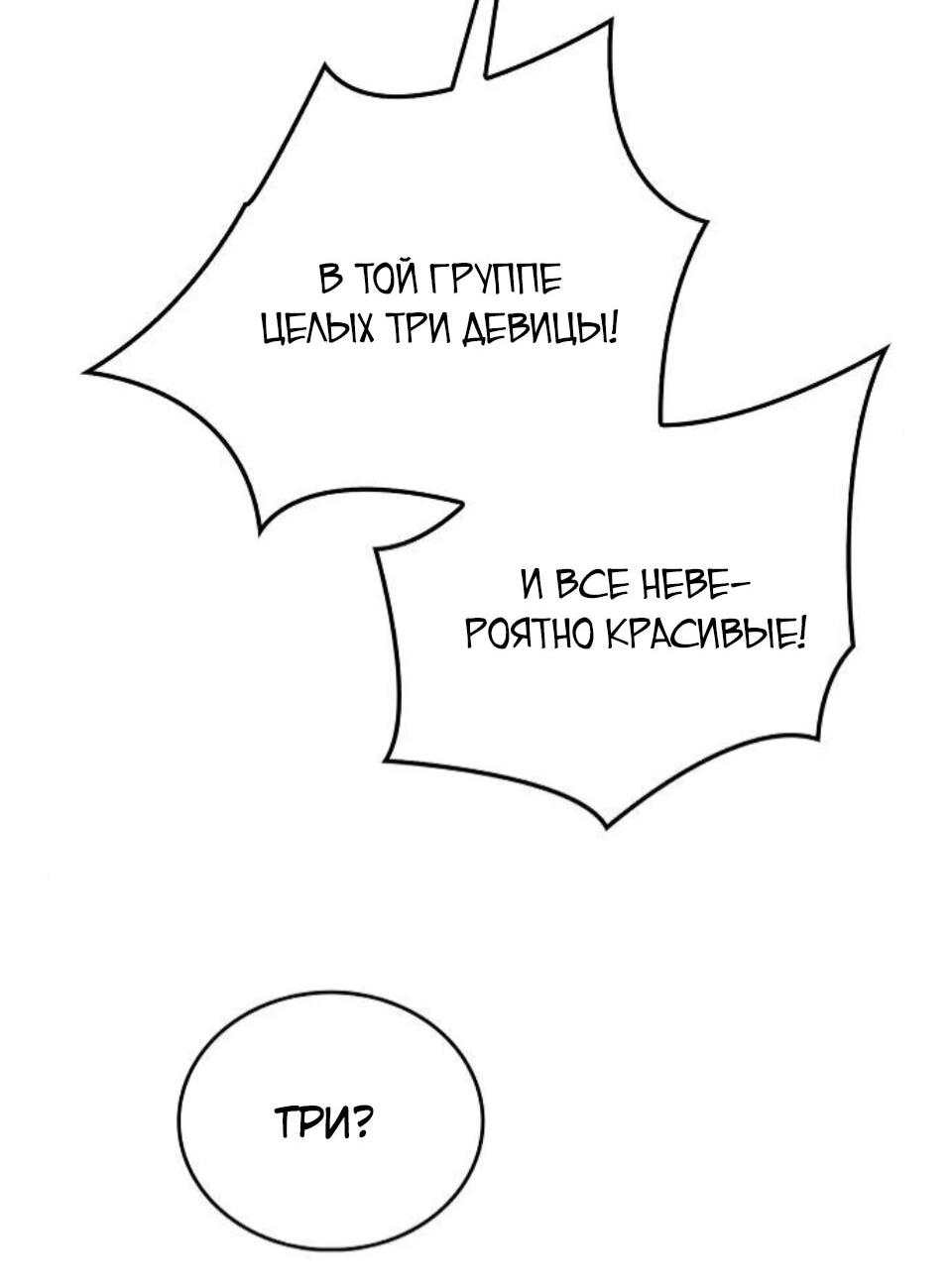 Read Возвращение демонического инструктора RU Manga Online