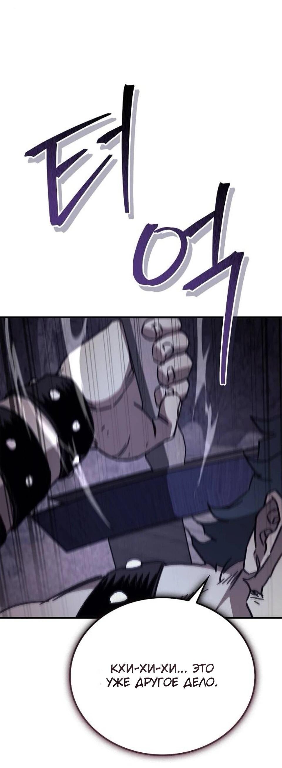 Read Возвращение демонического инструктора RU Manga Online