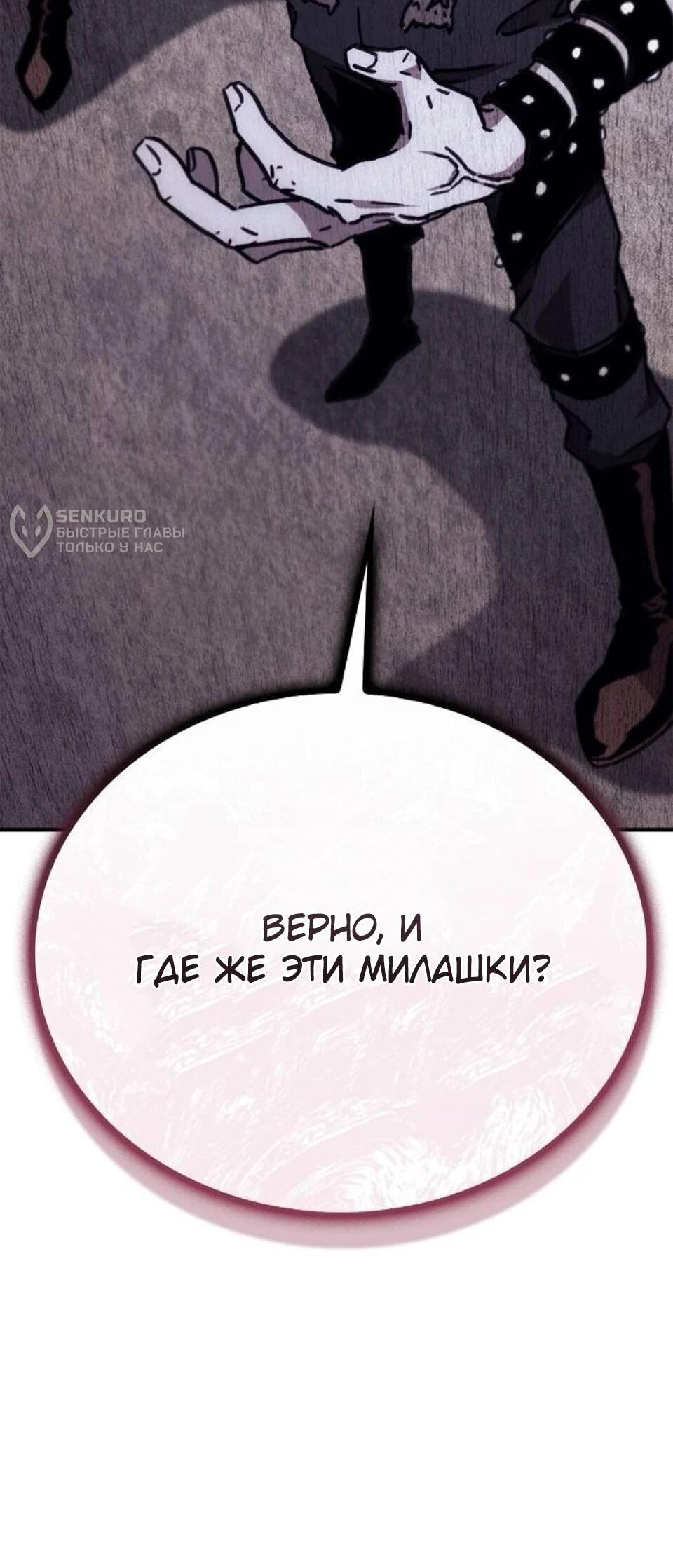 Read Возвращение демонического инструктора RU Manga Online