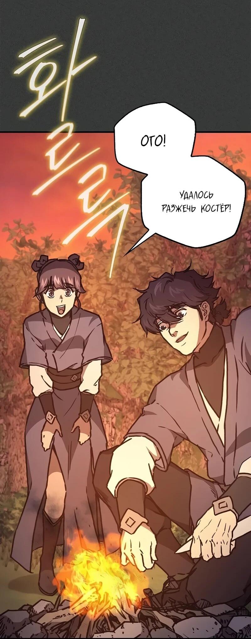 Read Возвращение демонического инструктора RU Manga Online