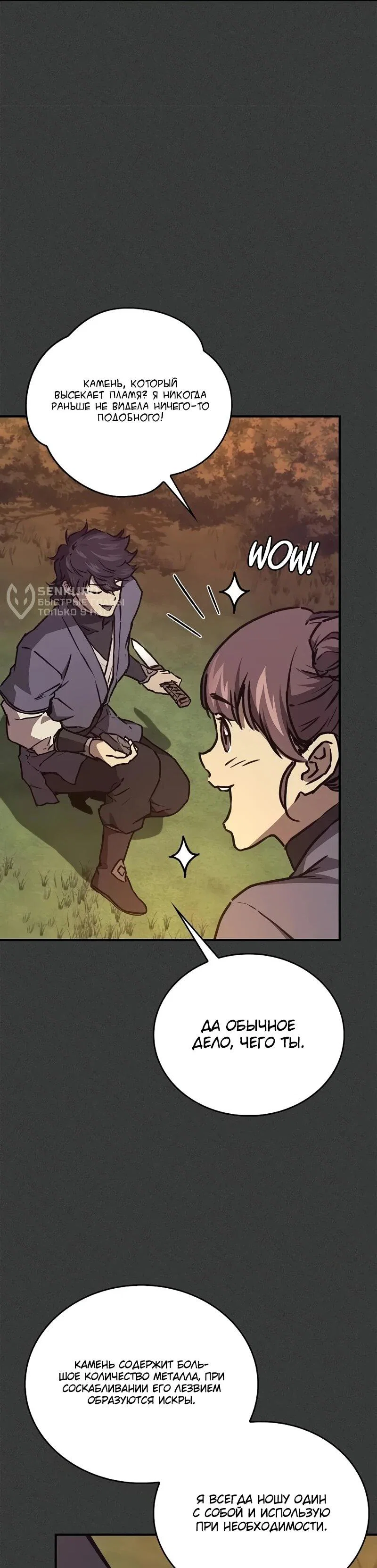 Read Возвращение демонического инструктора RU Manga Online