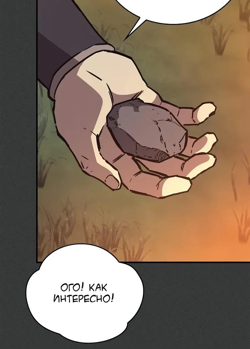 Read Возвращение демонического инструктора RU Manga Online