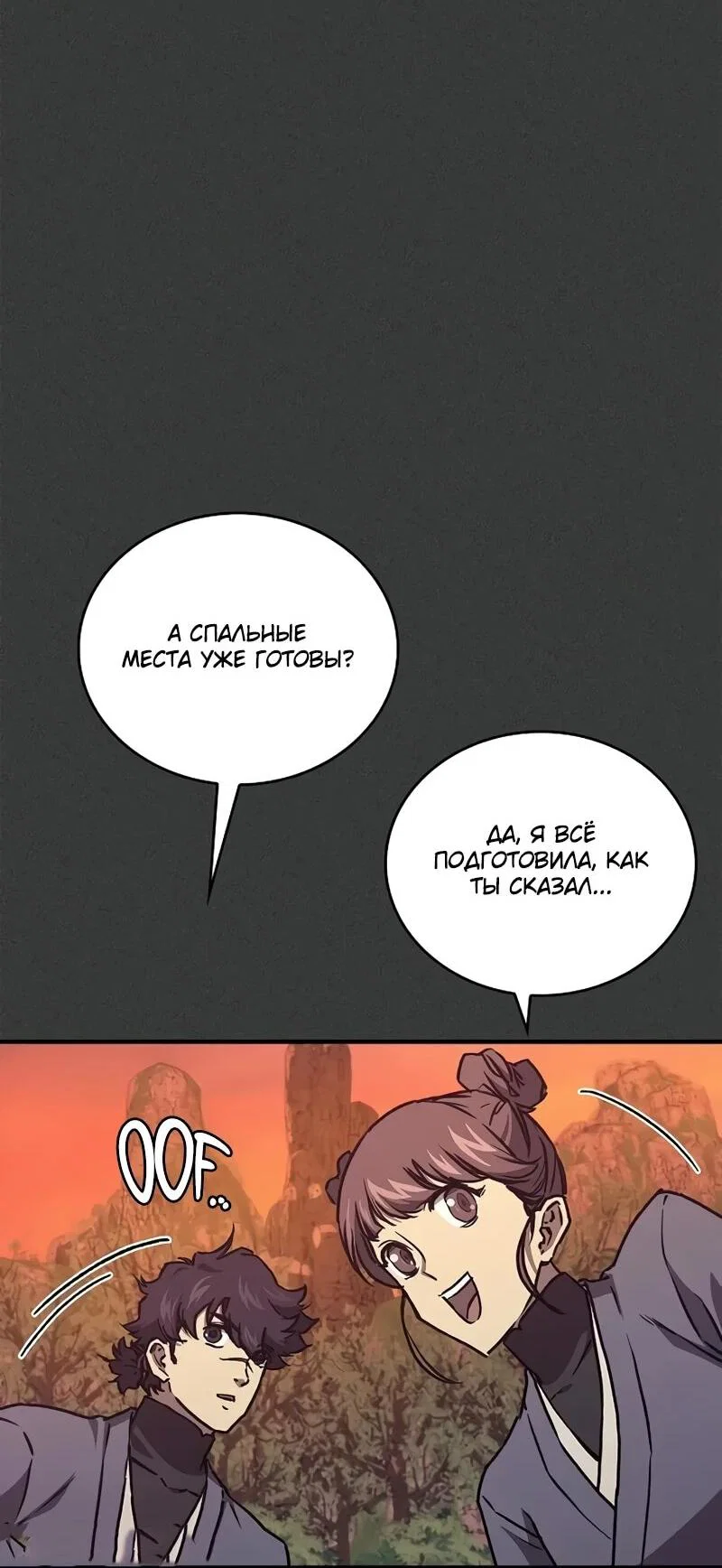 Read Возвращение демонического инструктора RU Manga Online