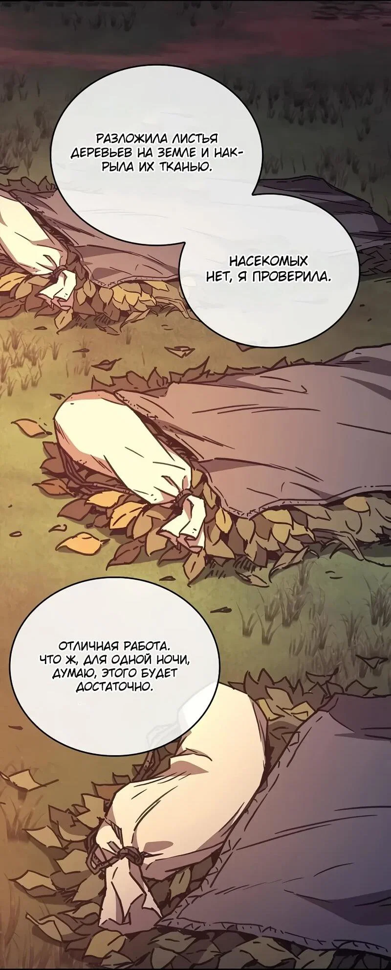 Read Возвращение демонического инструктора RU Manga Online