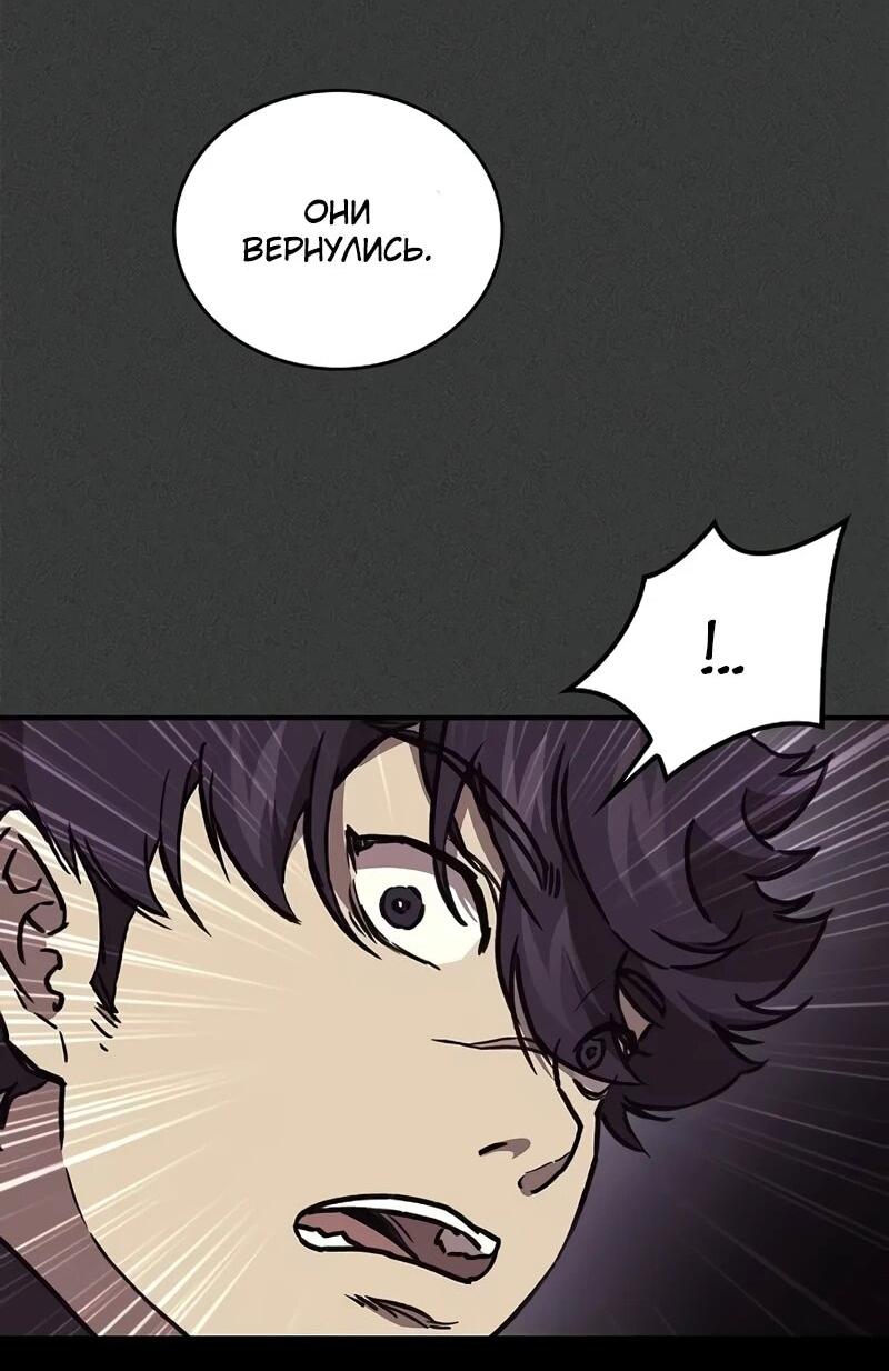 Read Возвращение демонического инструктора RU Manga Online