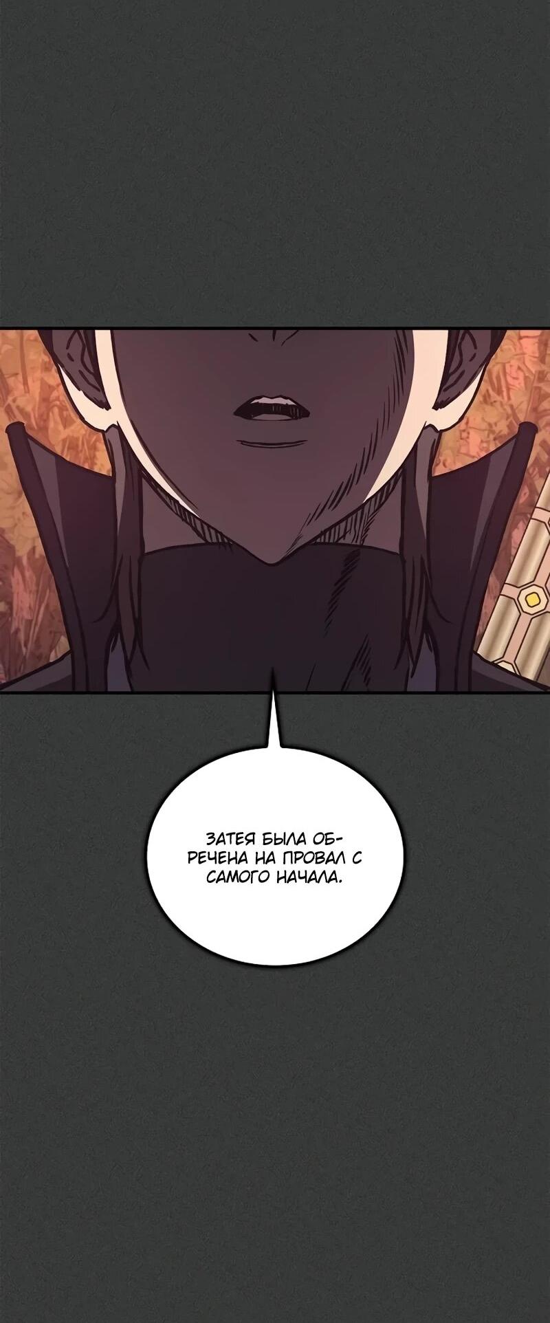 Read Возвращение демонического инструктора RU Manga Online