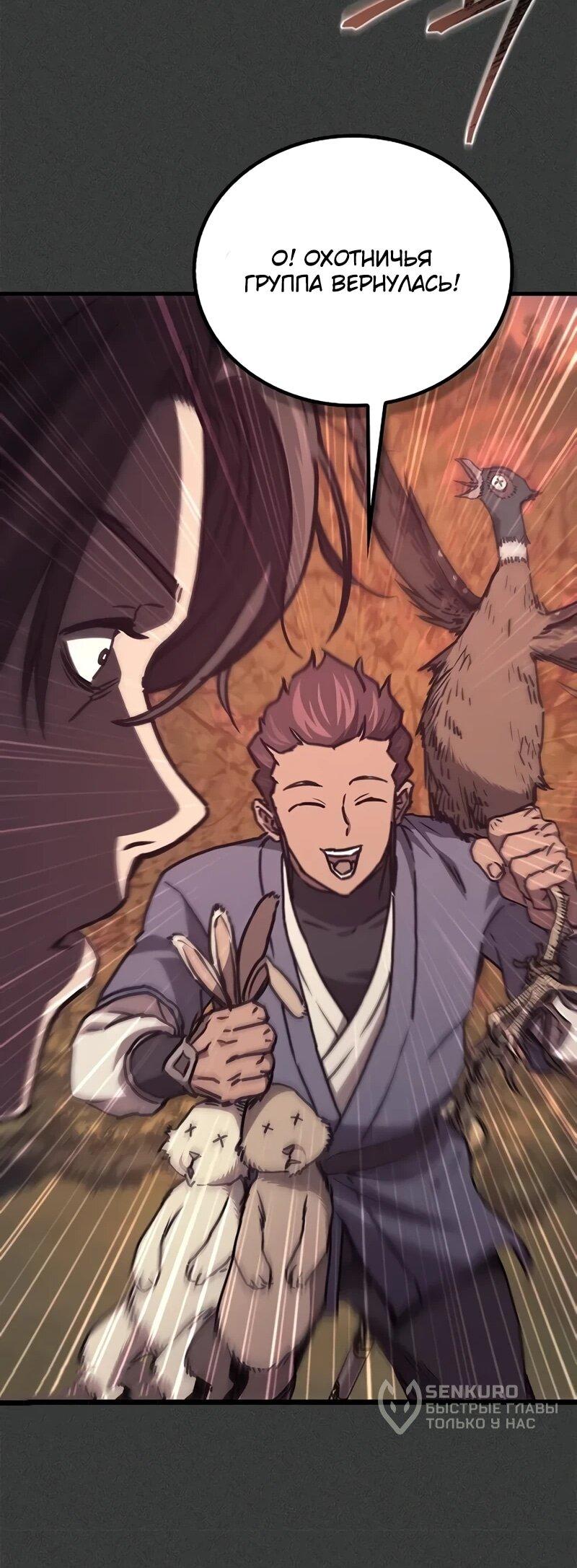 Read Возвращение демонического инструктора RU Manga Online