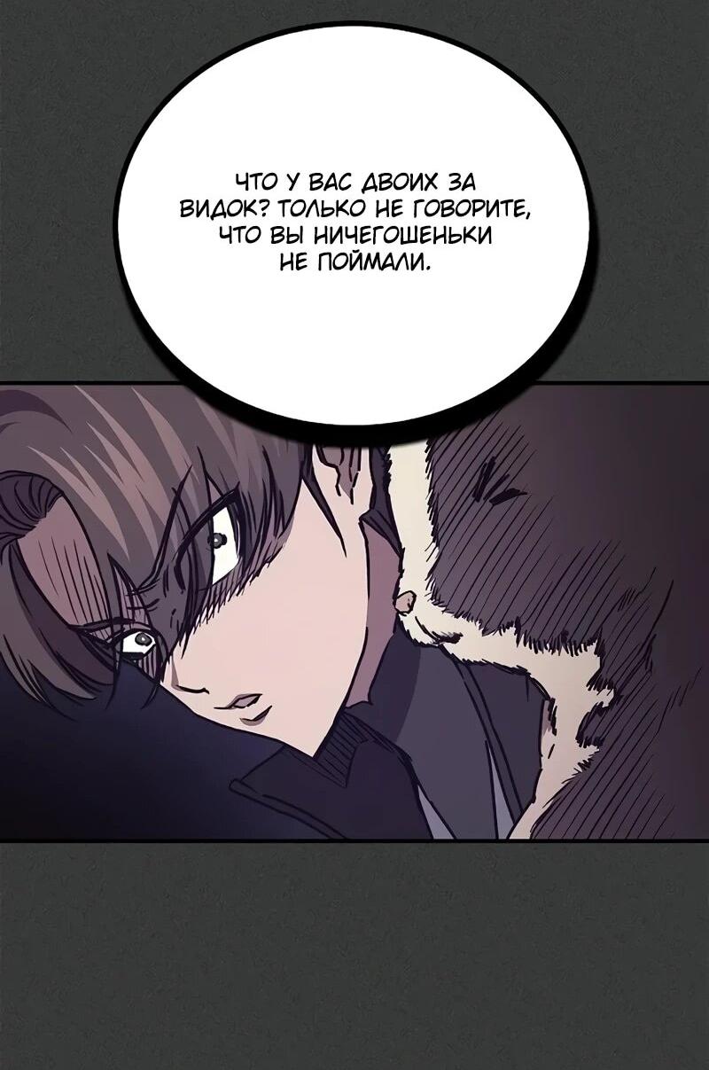 Read Возвращение демонического инструктора RU Manga Online