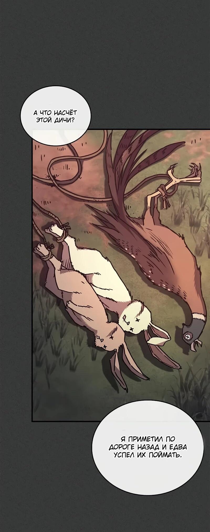 Read Возвращение демонического инструктора RU Manga Online