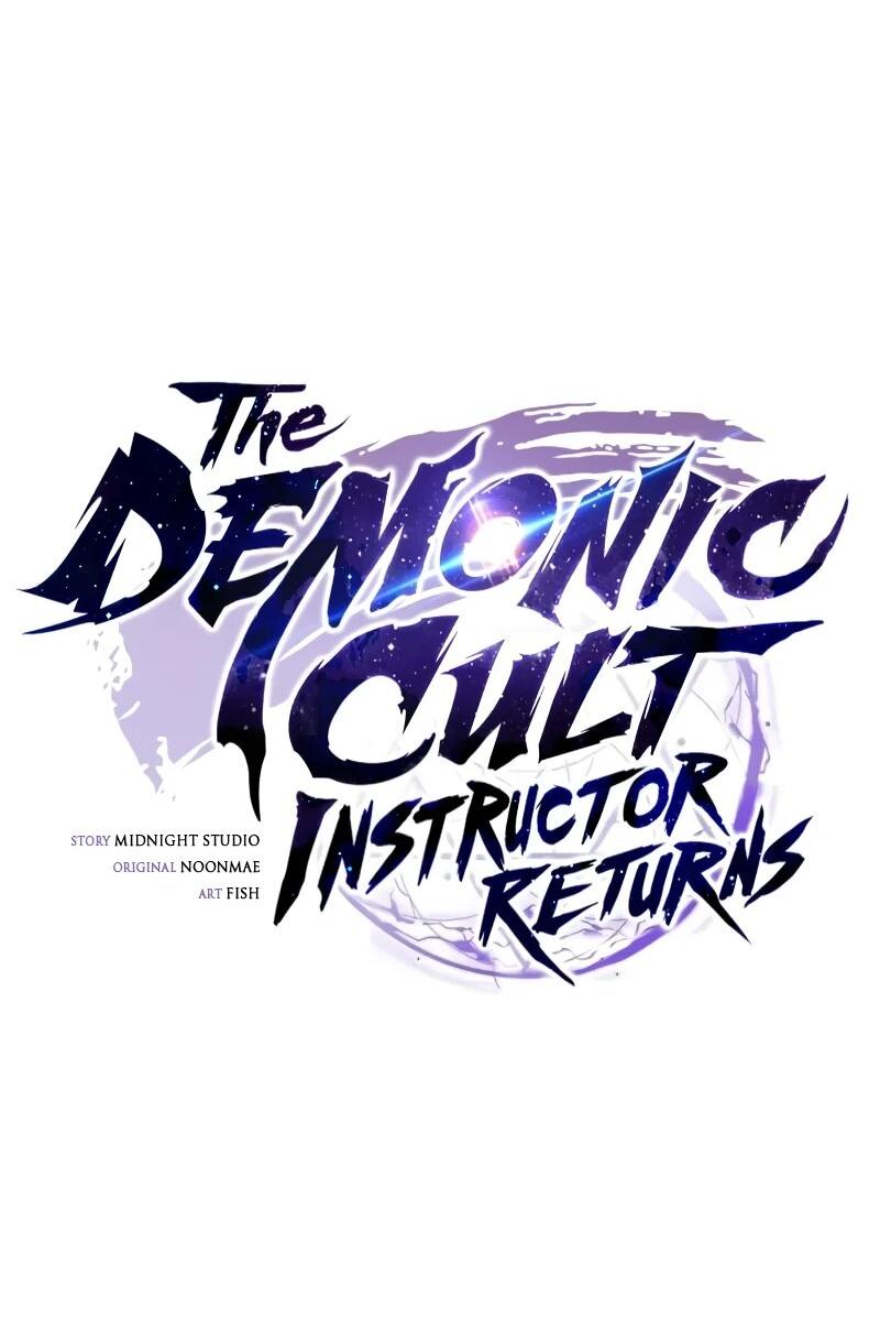 Read Возвращение демонического инструктора RU Manga Online