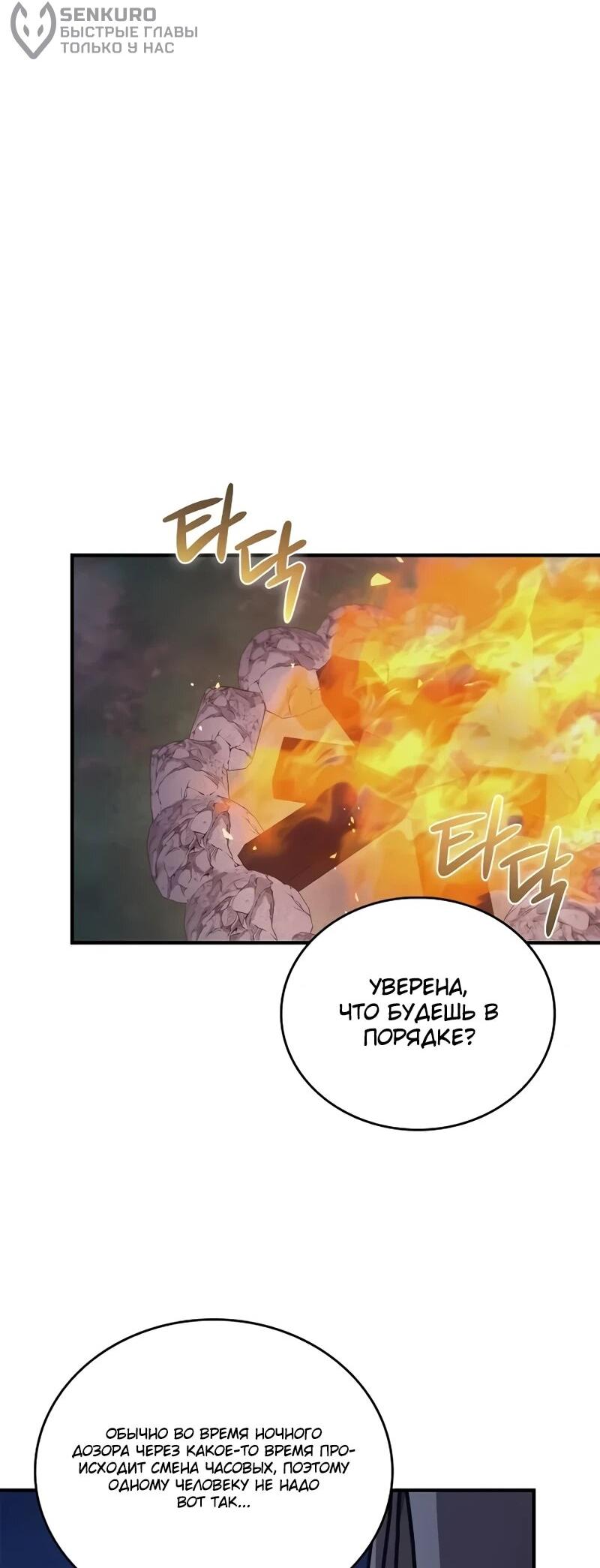 Read Возвращение демонического инструктора RU Manga Online