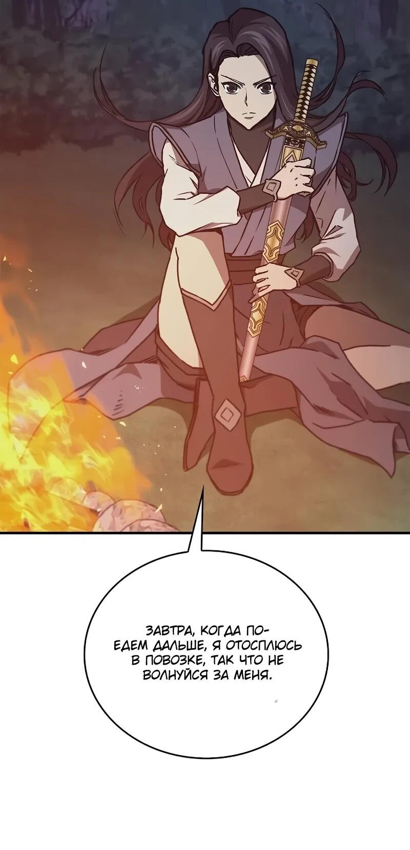 Read Возвращение демонического инструктора RU Manga Online