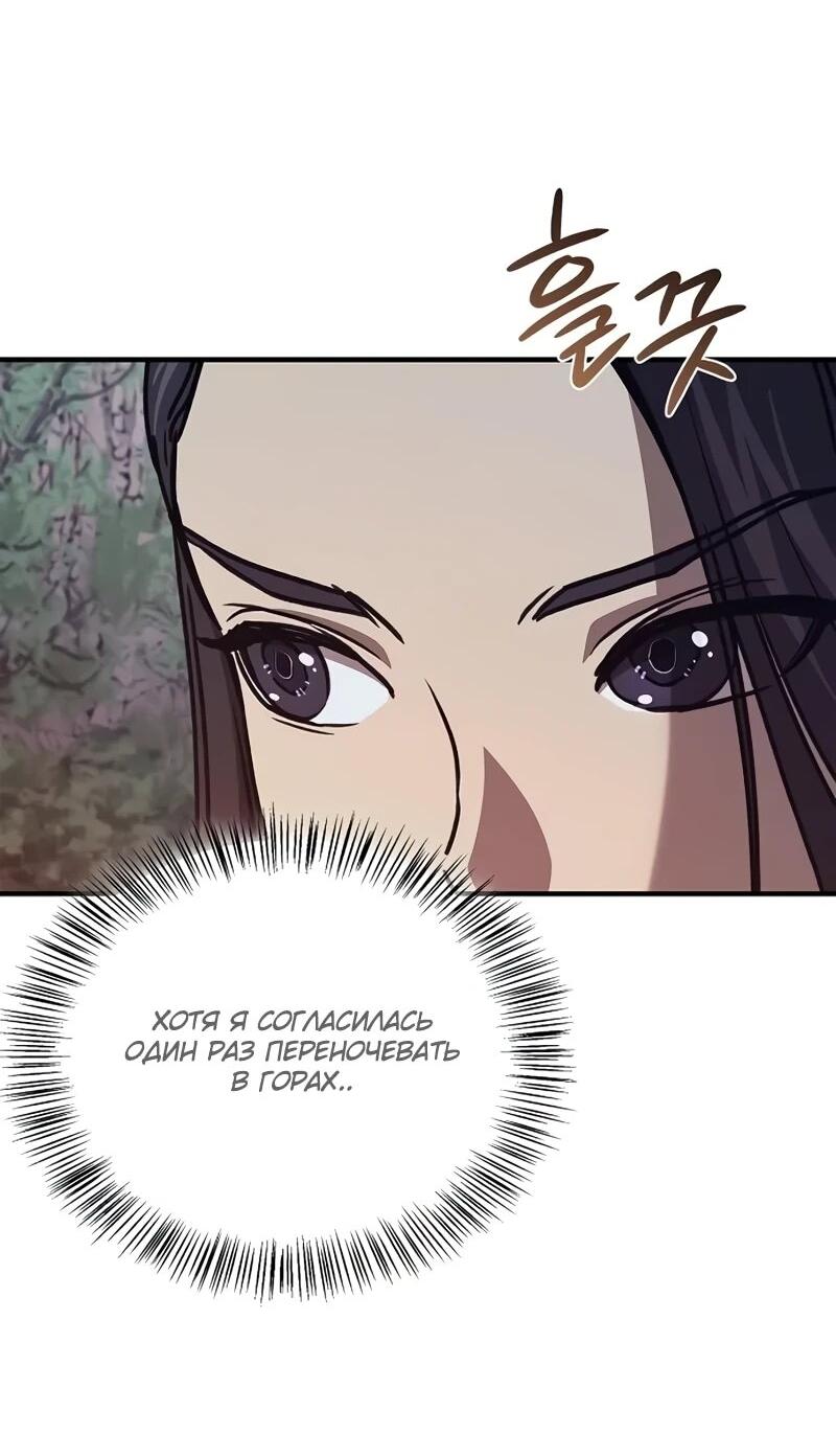 Read Возвращение демонического инструктора RU Manga Online