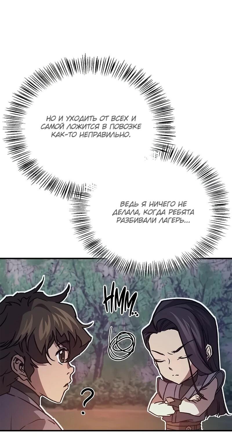 Read Возвращение демонического инструктора RU Manga Online