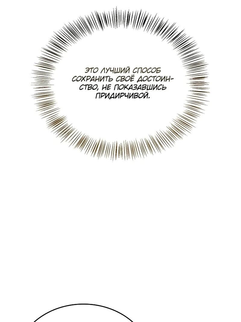 Read Возвращение демонического инструктора RU Manga Online