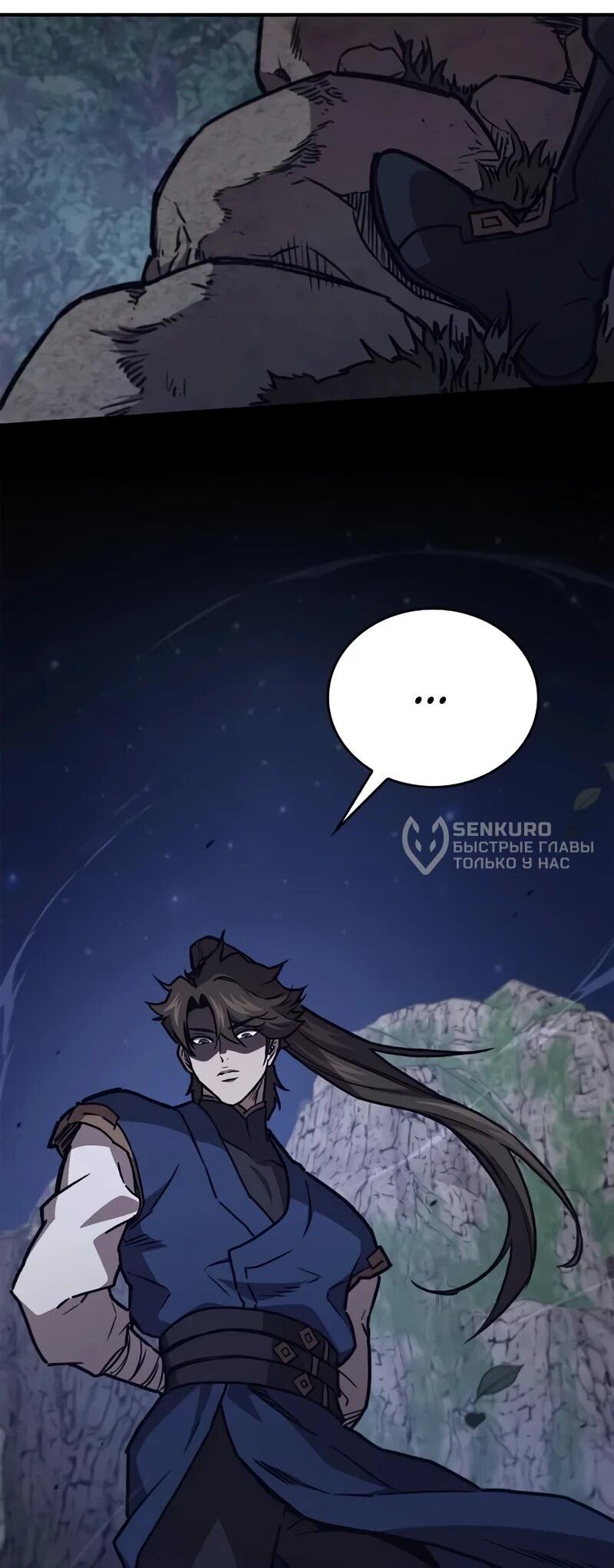 Read Возвращение демонического инструктора RU Manga Online