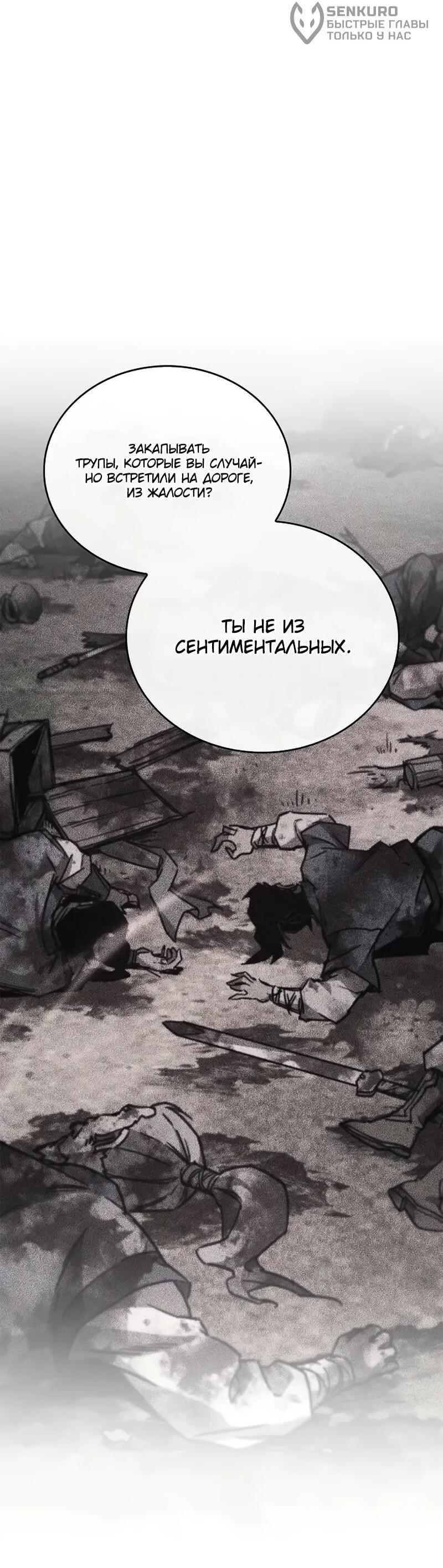 Read Возвращение демонического инструктора RU Manga Online