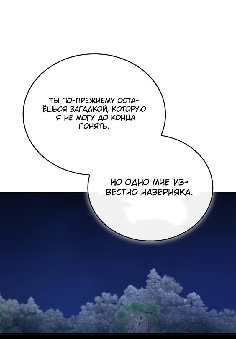 Read Возвращение демонического инструктора RU Manga Online