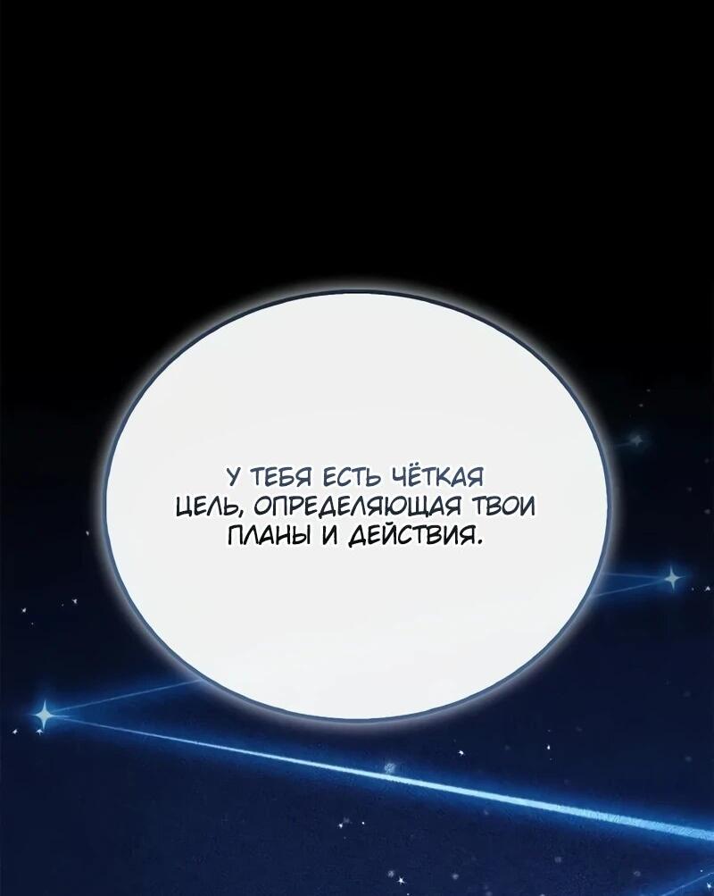 Read Возвращение демонического инструктора RU Manga Online