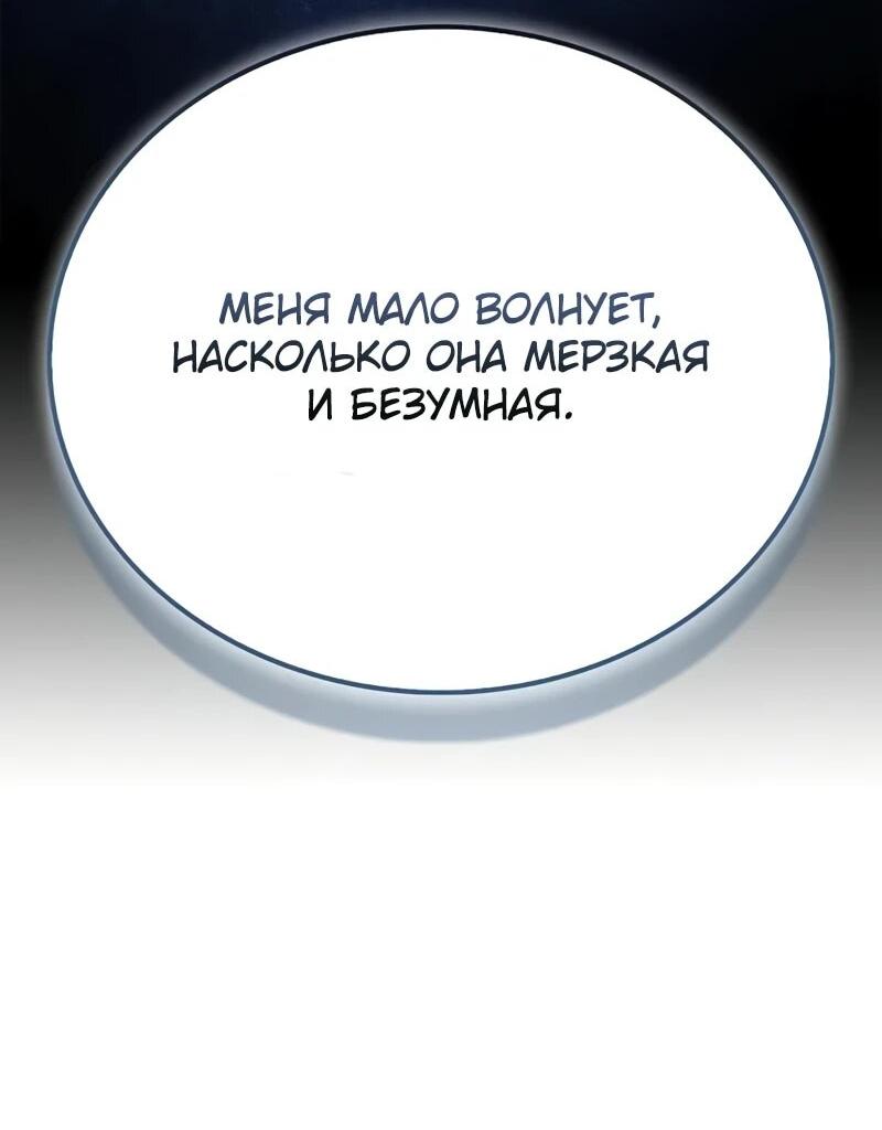 Read Возвращение демонического инструктора RU Manga Online