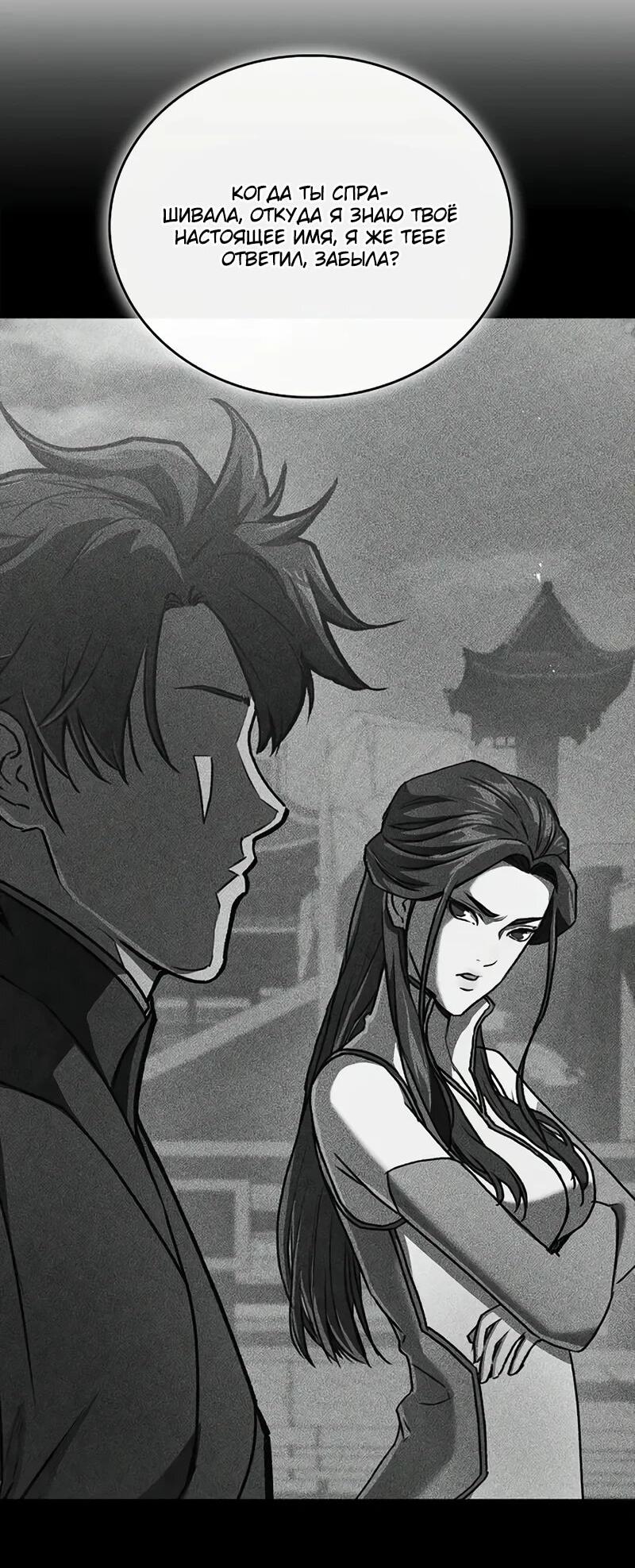 Read Возвращение демонического инструктора RU Manga Online