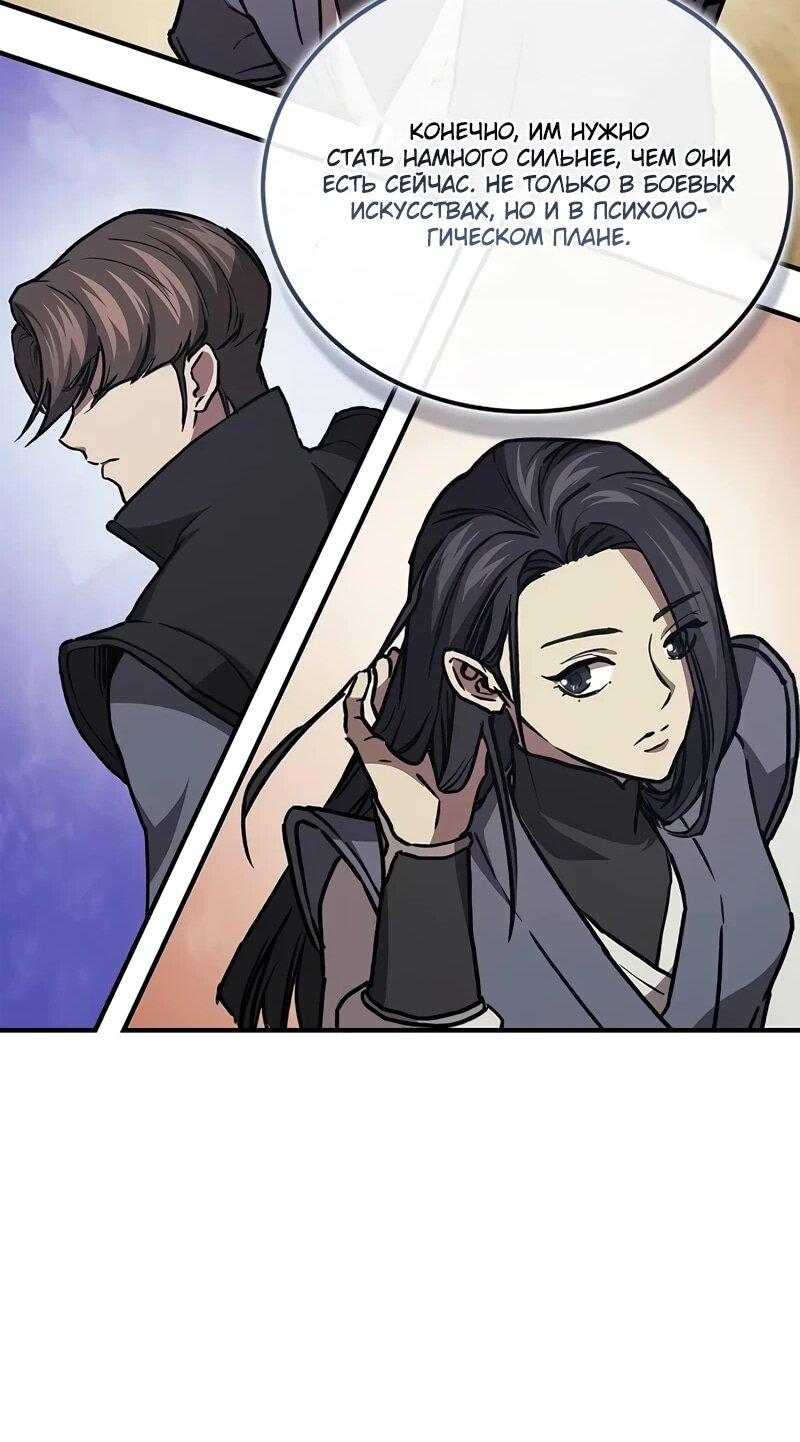 Read Возвращение демонического инструктора RU Manga Online