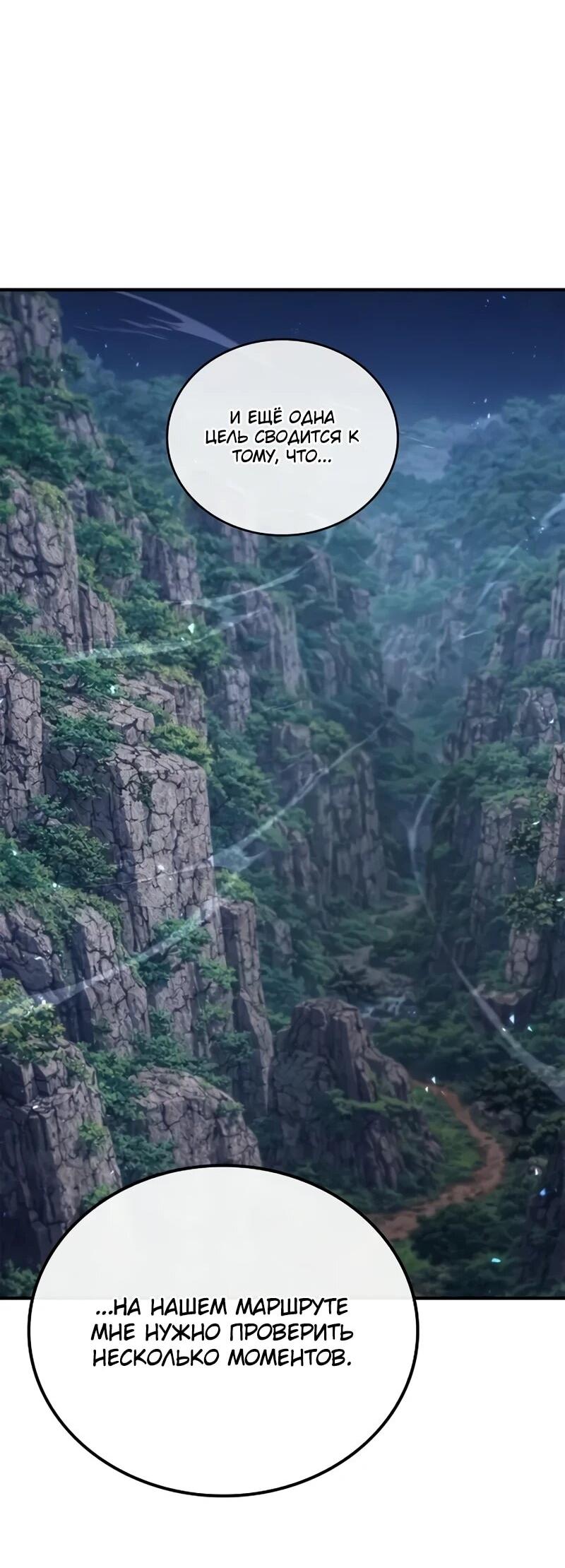 Read Возвращение демонического инструктора RU Manga Online