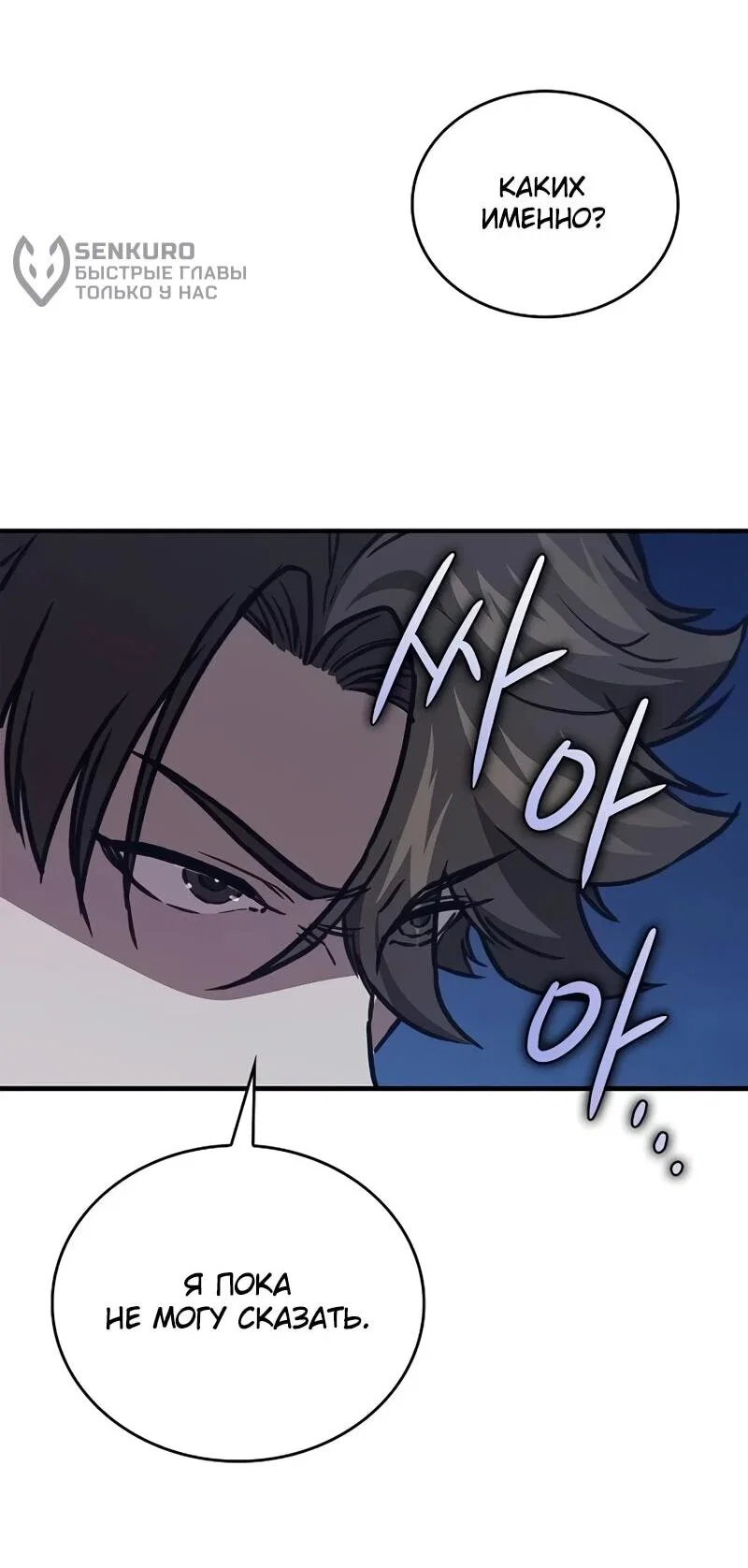 Read Возвращение демонического инструктора RU Manga Online