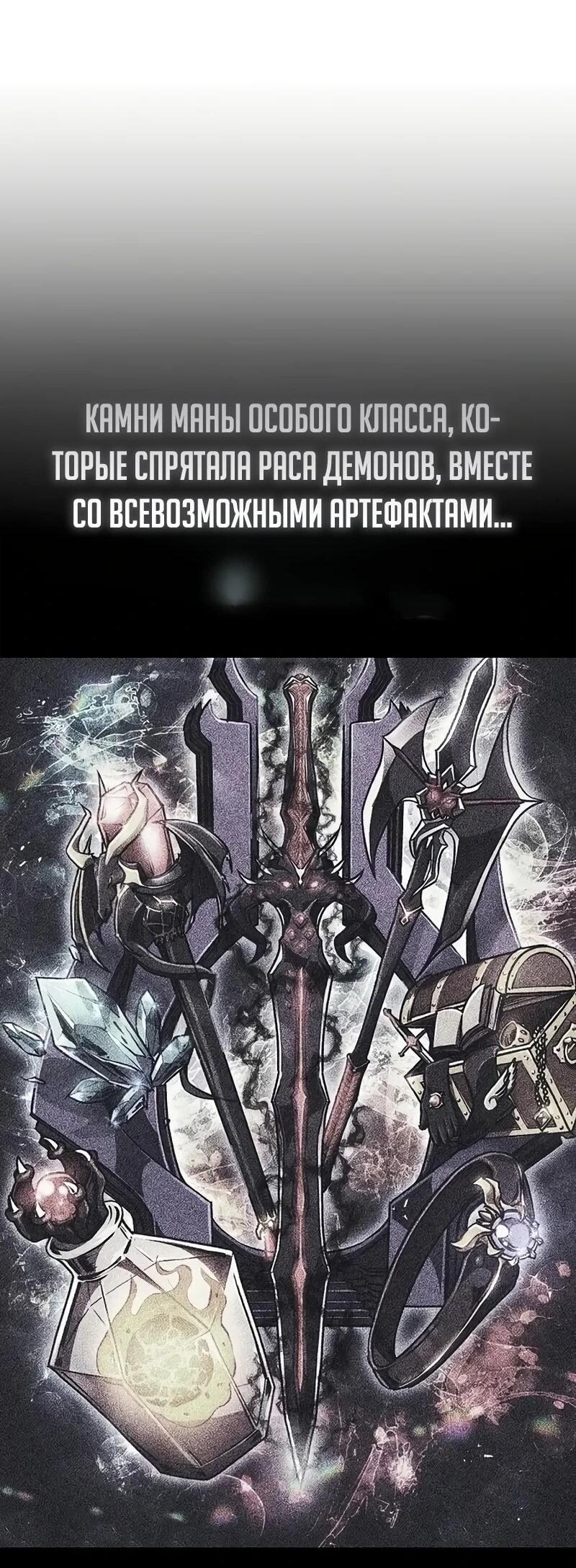 Read Возвращение демонического инструктора RU Manga Online