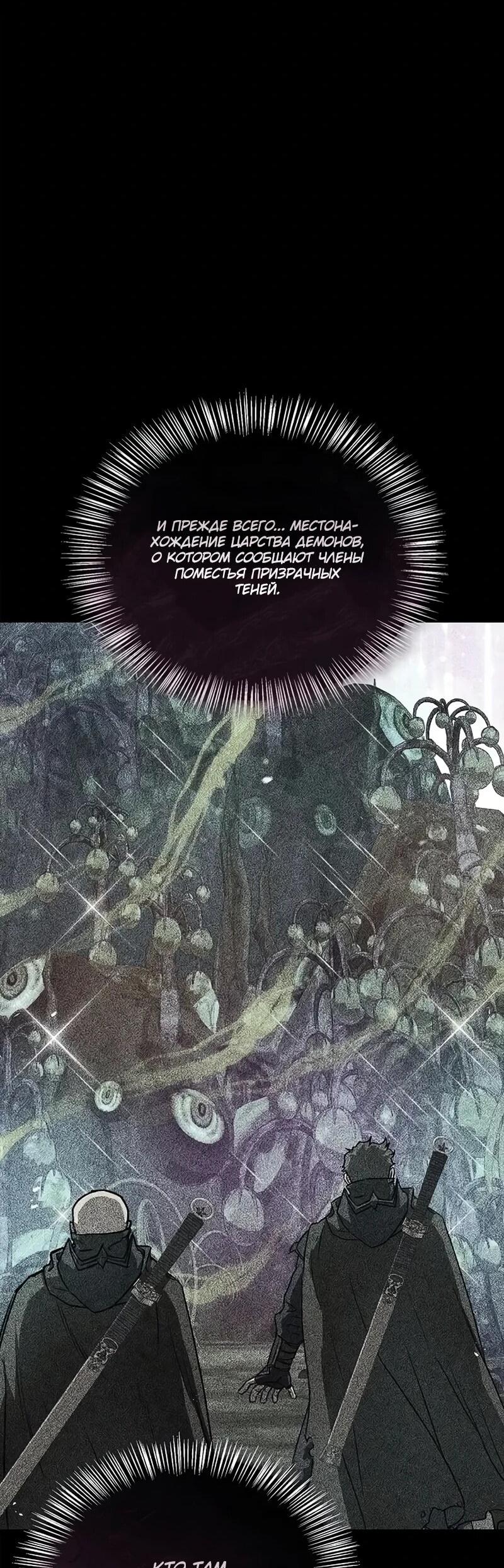 Read Возвращение демонического инструктора RU Manga Online