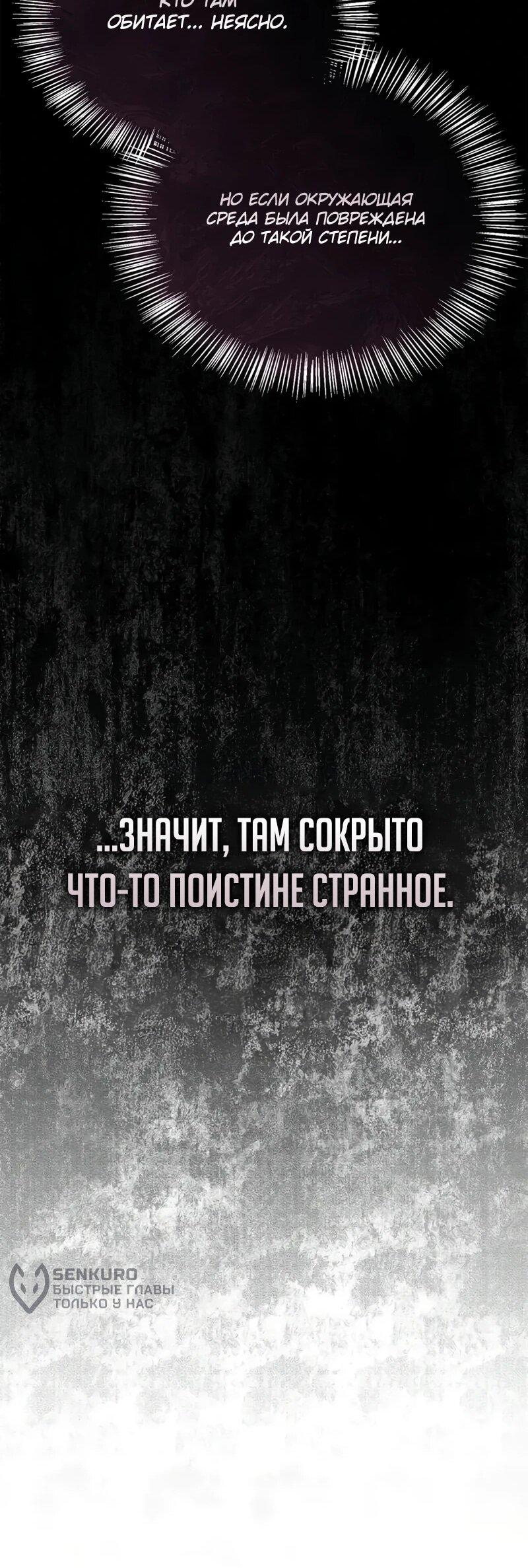 Read Возвращение демонического инструктора RU Manga Online