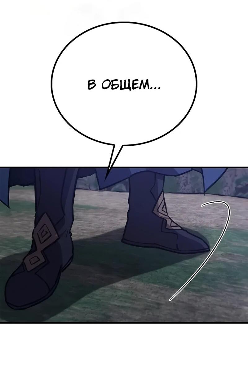 Read Возвращение демонического инструктора RU Manga Online