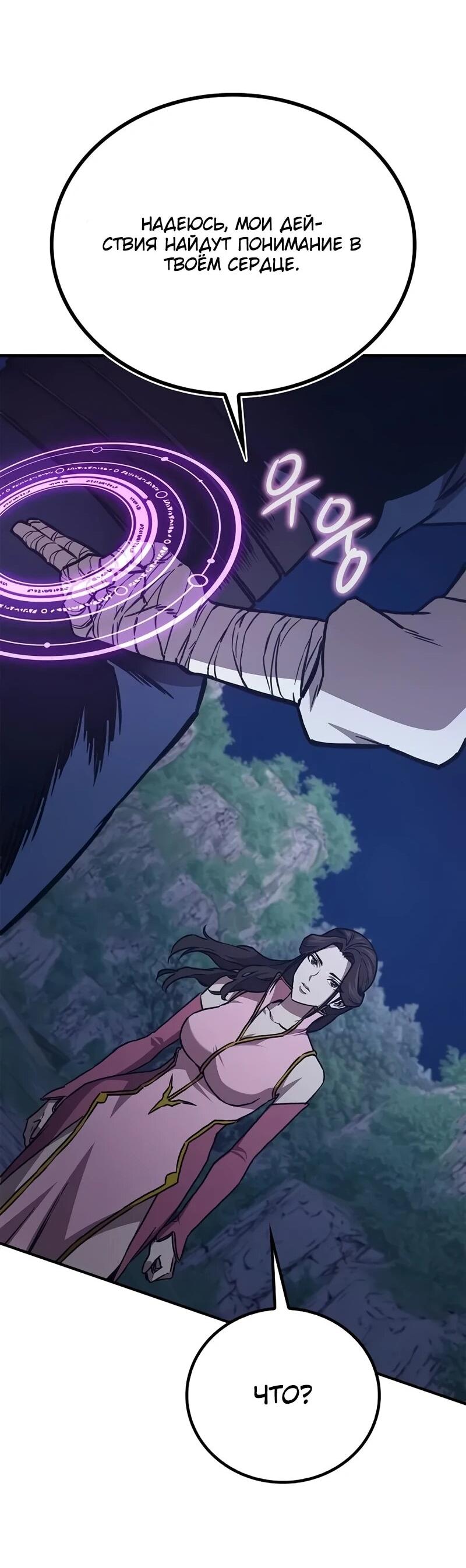 Read Возвращение демонического инструктора RU Manga Online