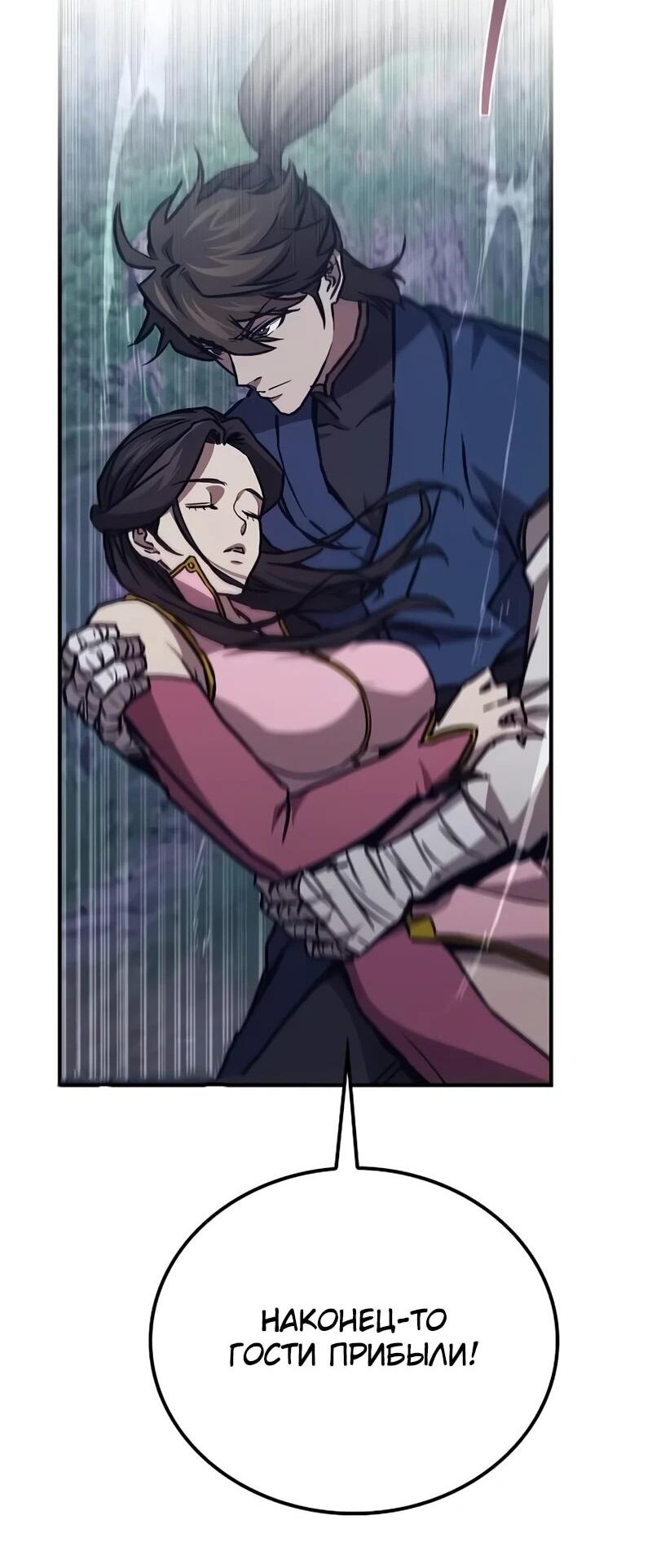 Read Возвращение демонического инструктора RU Manga Online