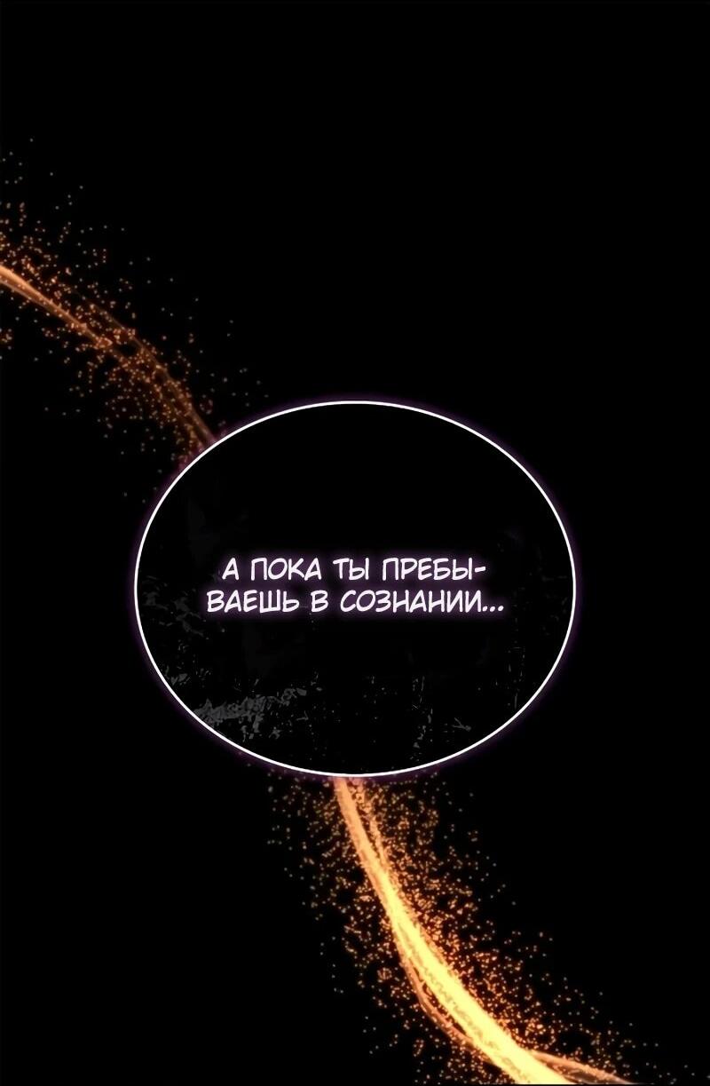 Read Возвращение демонического инструктора RU Manga Online