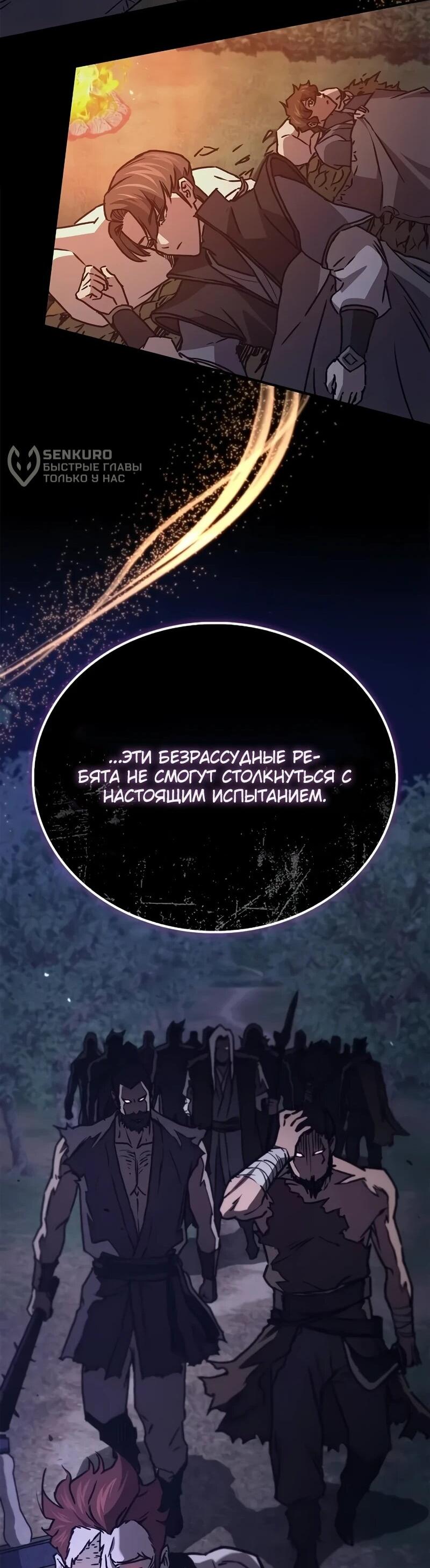 Read Возвращение демонического инструктора RU Manga Online