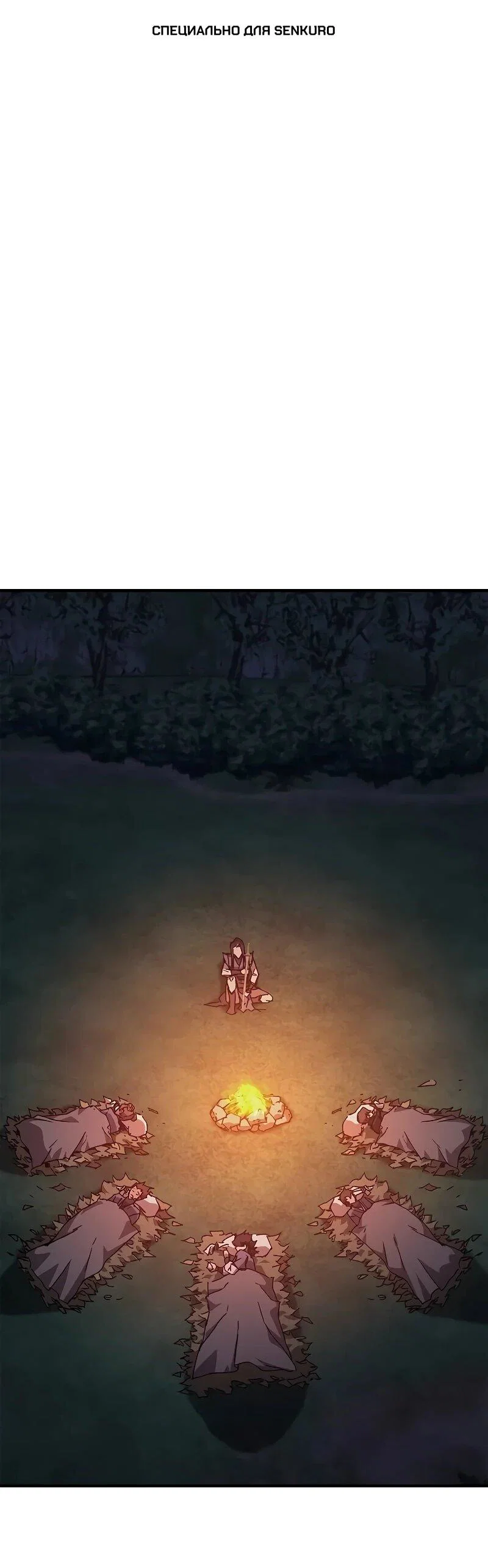 Read Возвращение демонического инструктора RU Manga Online