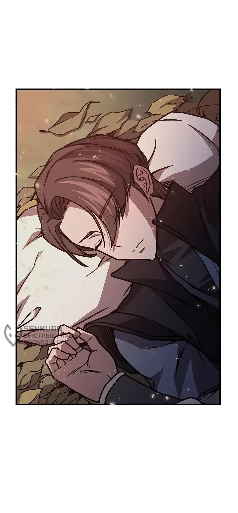 Read Возвращение демонического инструктора RU Manga Online