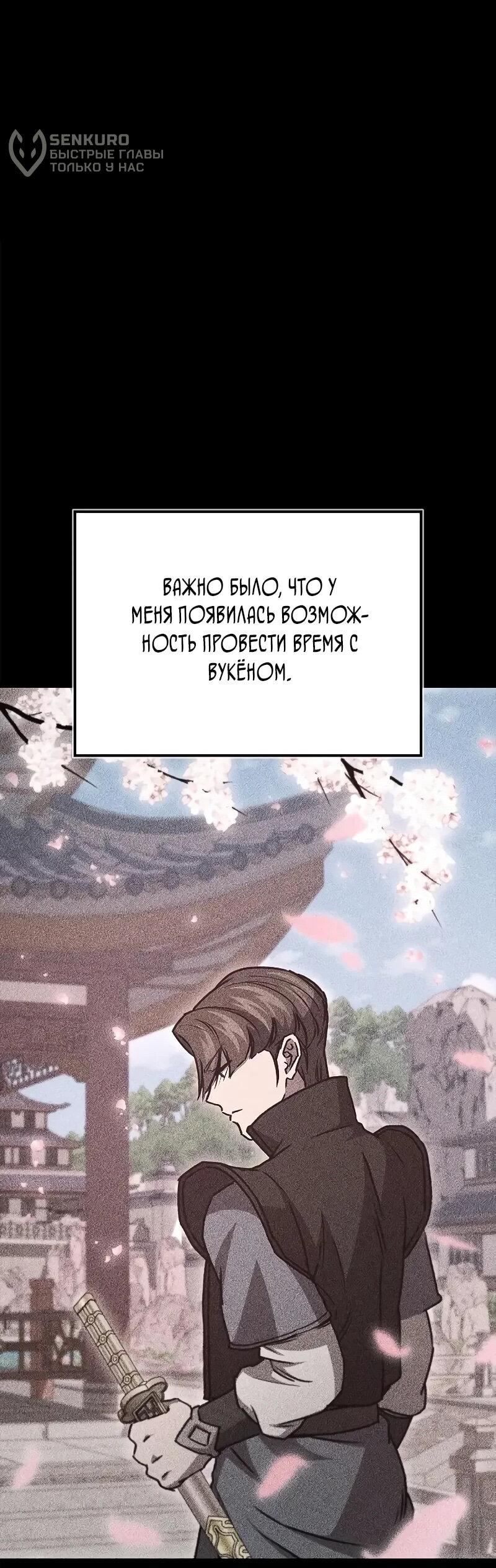 Read Возвращение демонического инструктора RU Manga Online