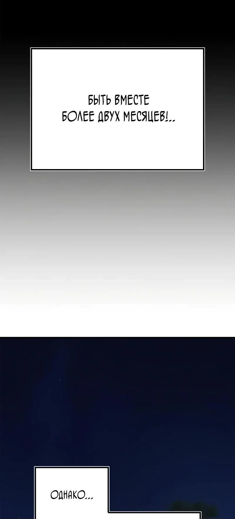 Read Возвращение демонического инструктора RU Manga Online