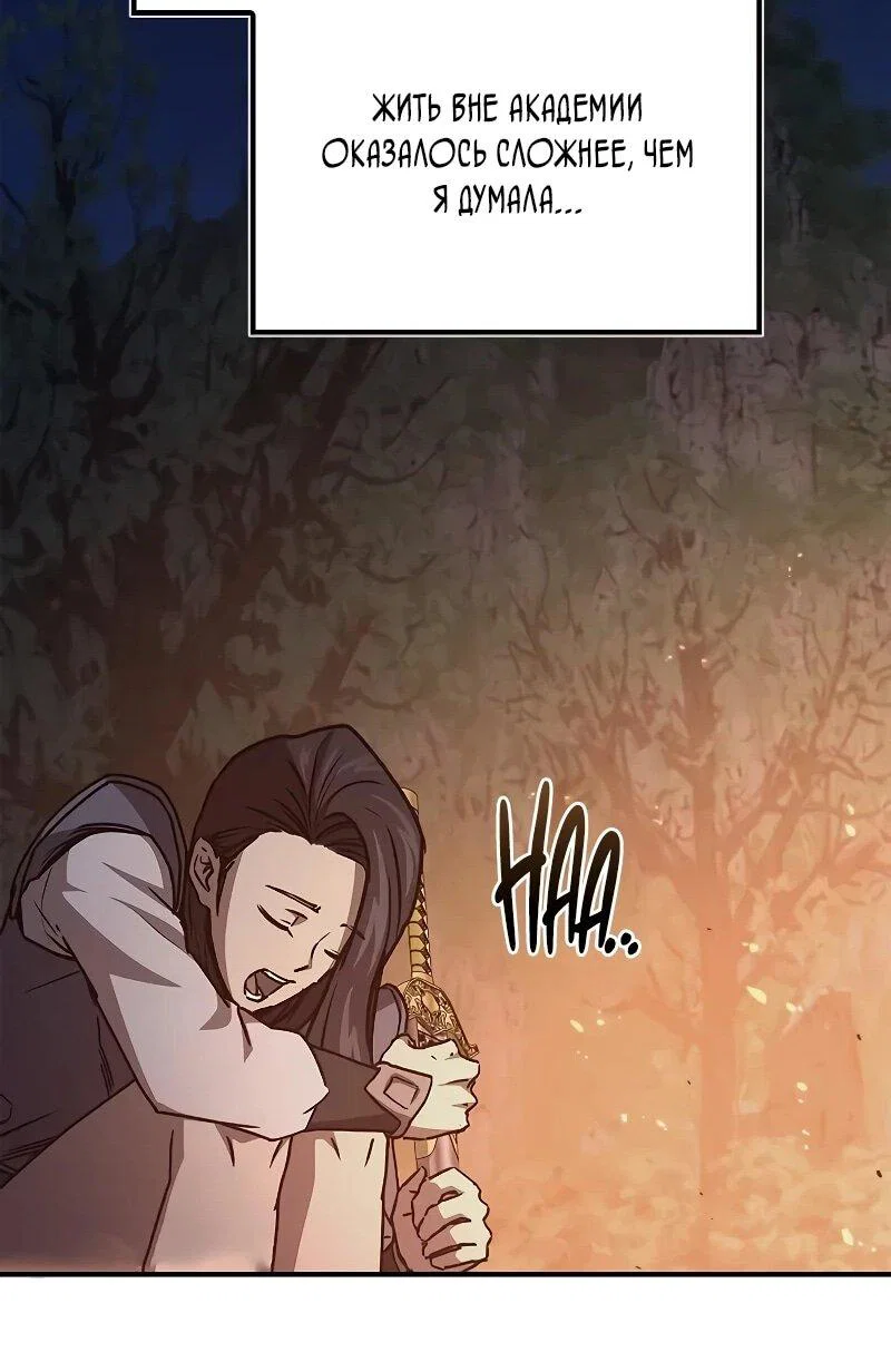 Read Возвращение демонического инструктора RU Manga Online