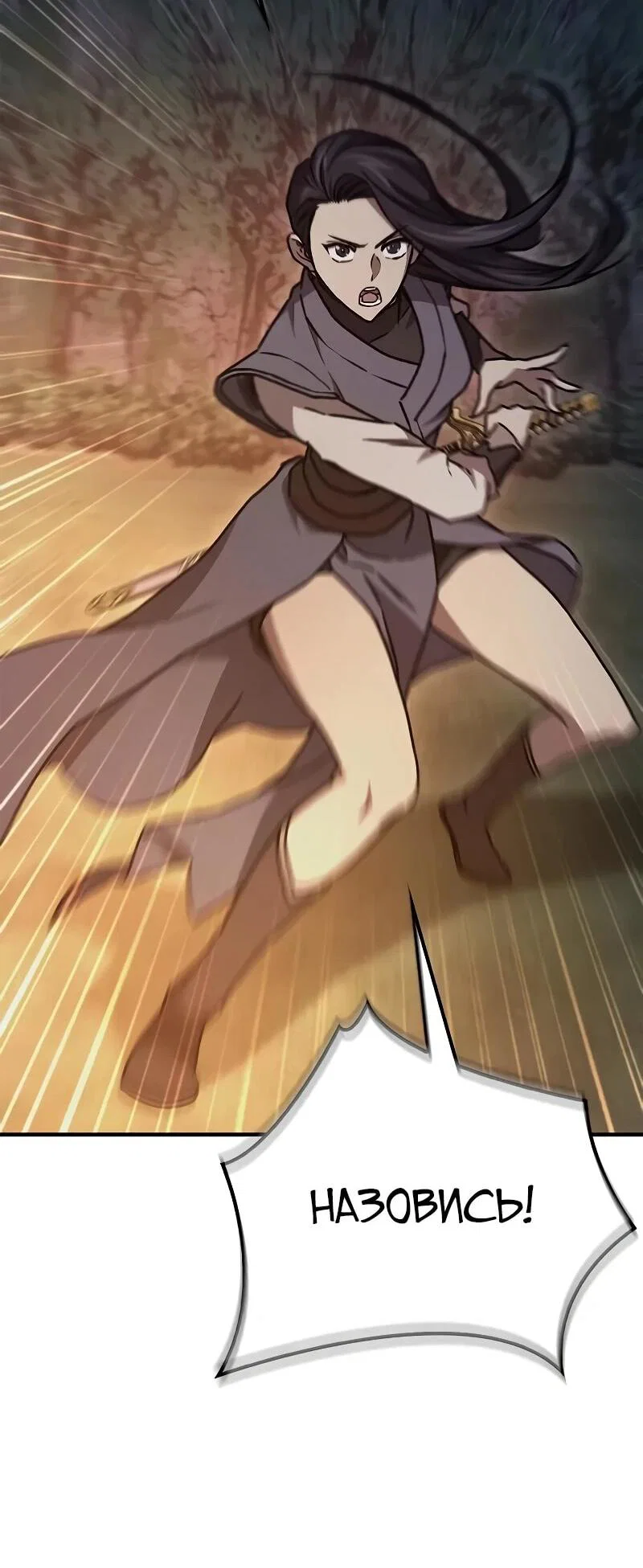 Read Возвращение демонического инструктора RU Manga Online