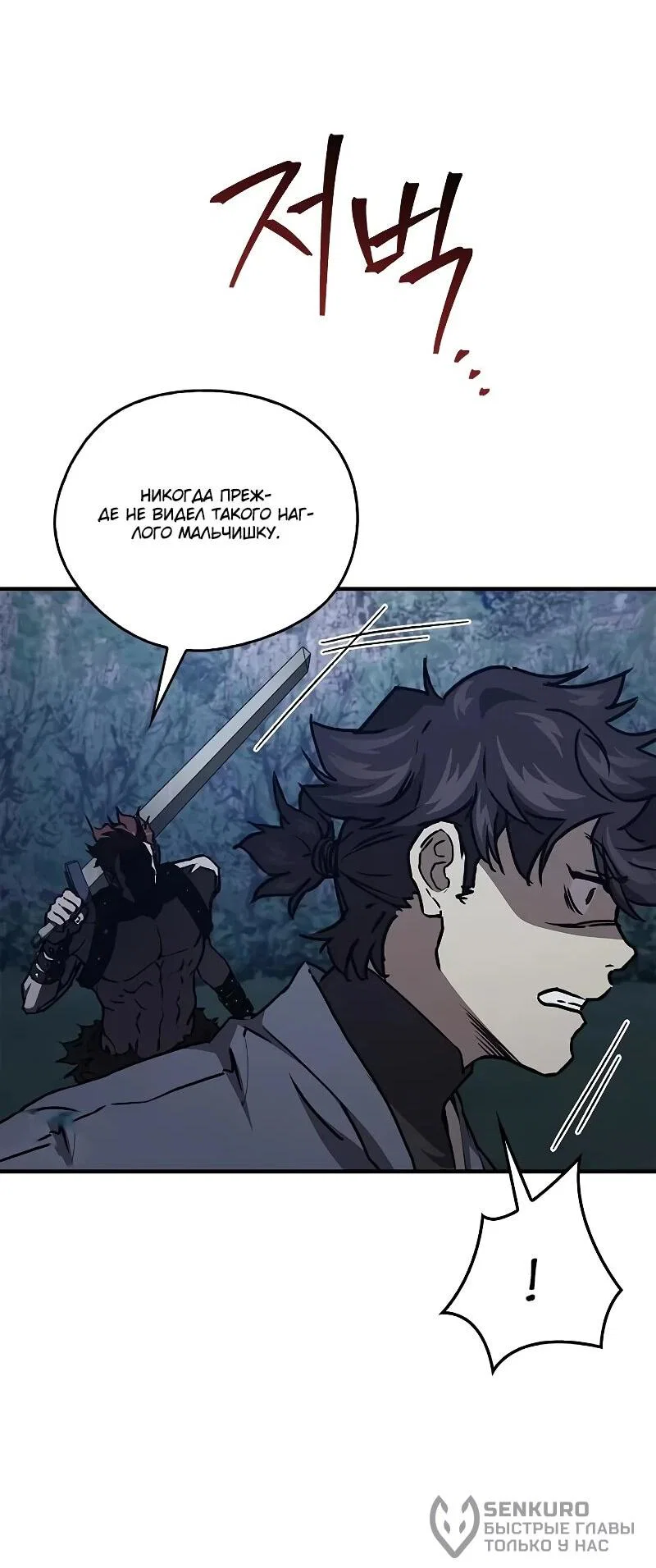 Read Возвращение демонического инструктора RU Manga Online