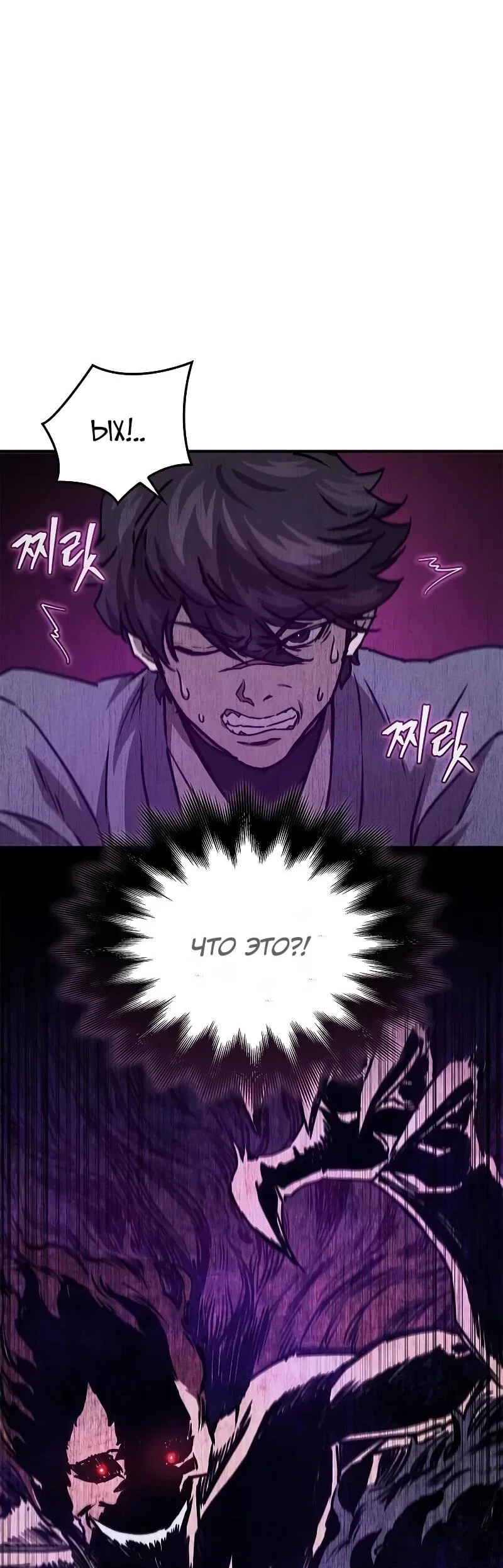 Read Возвращение демонического инструктора RU Manga Online