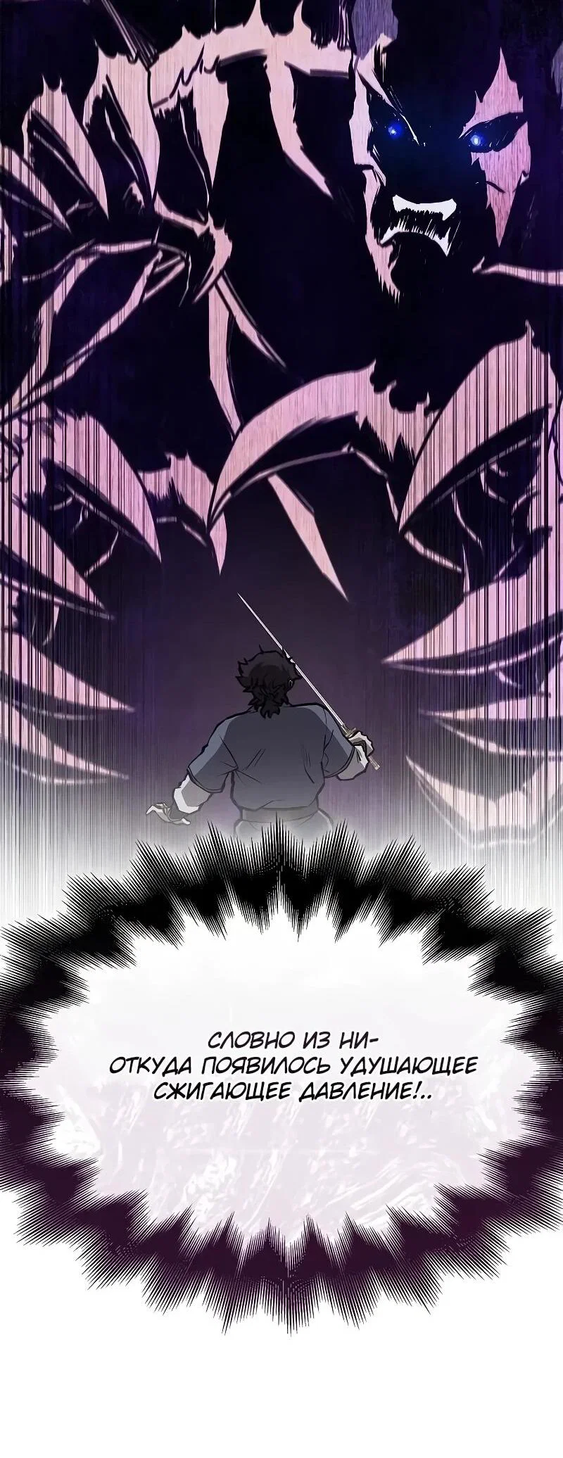 Read Возвращение демонического инструктора RU Manga Online