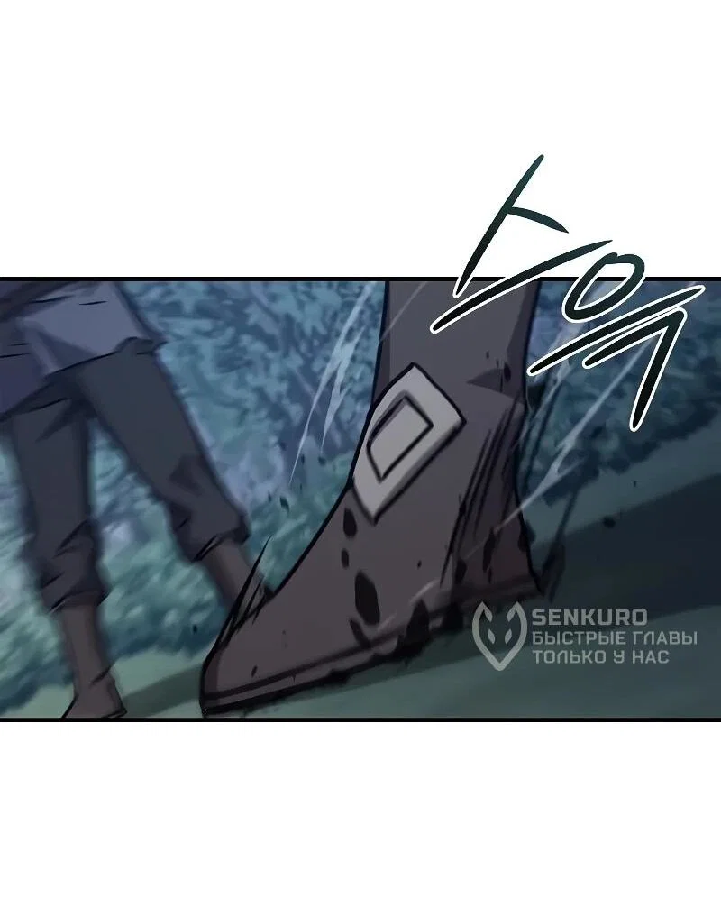 Read Возвращение демонического инструктора RU Manga Online