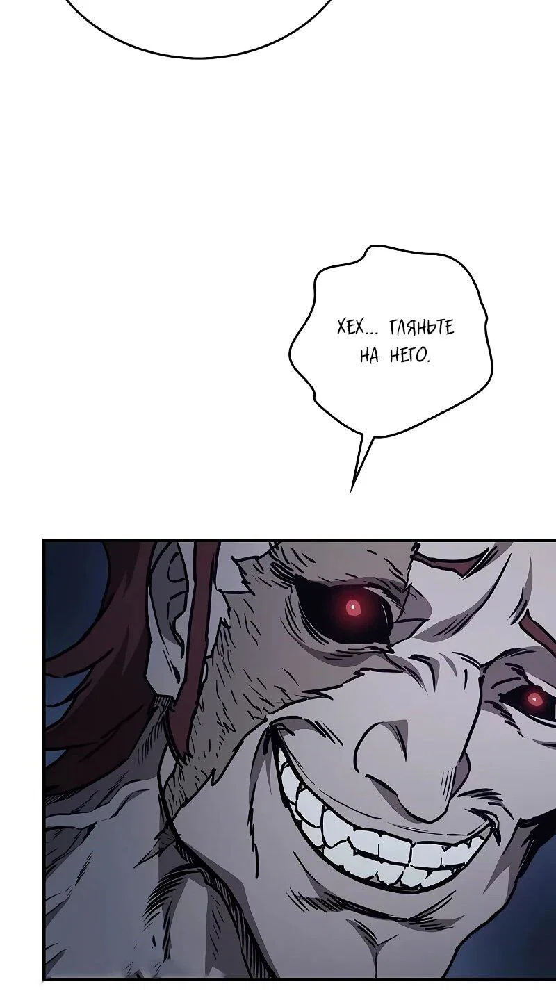 Read Возвращение демонического инструктора RU Manga Online