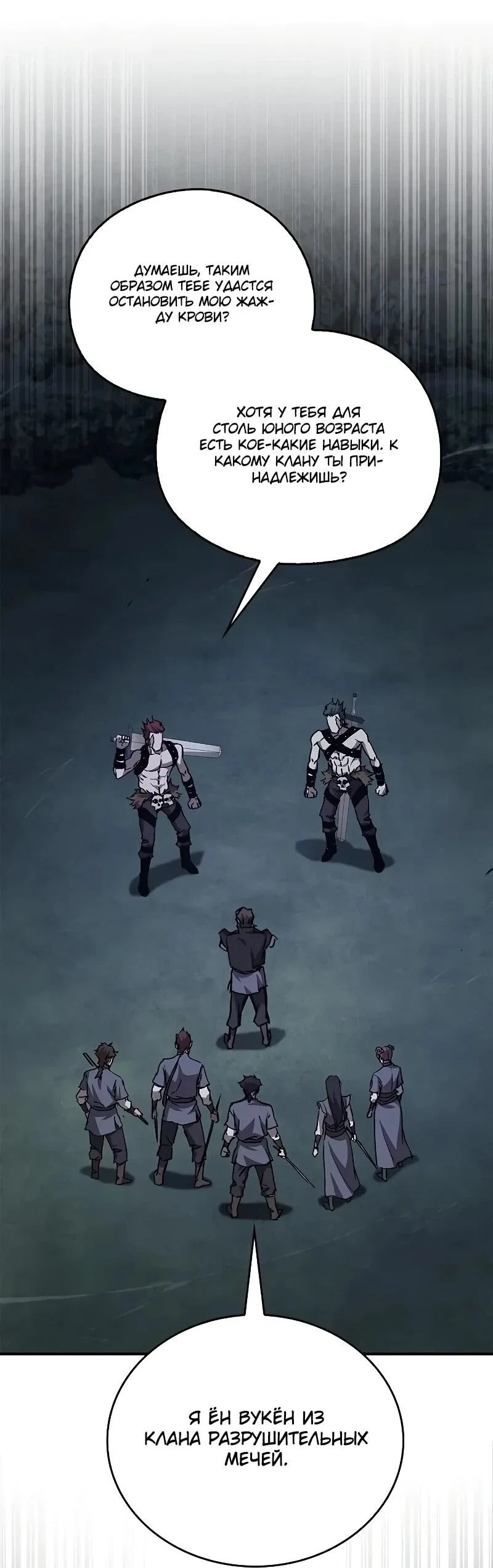 Read Возвращение демонического инструктора RU Manga Online