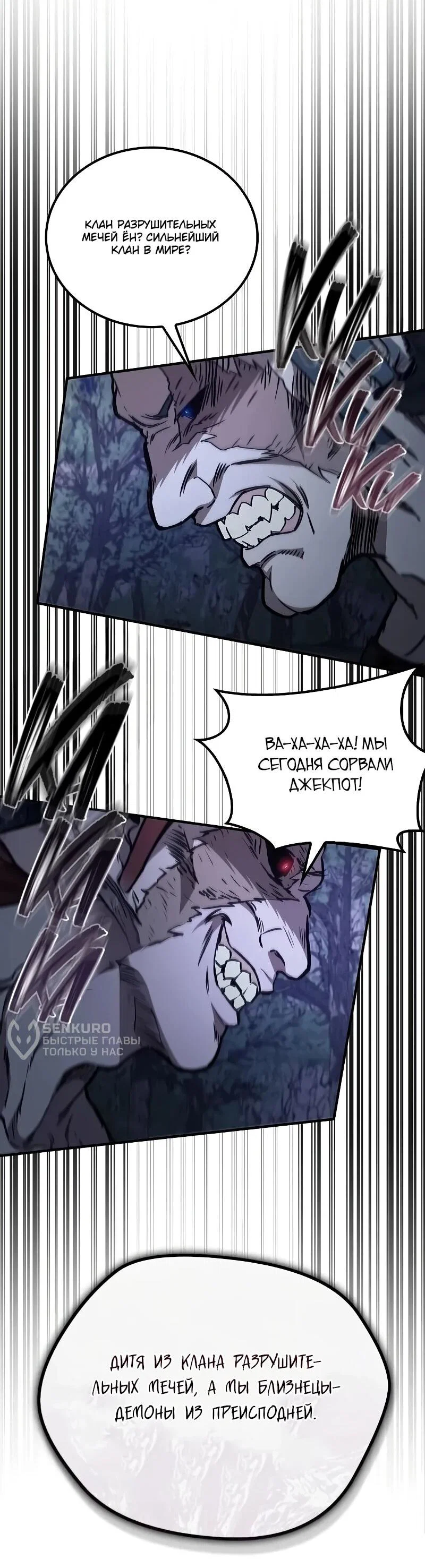 Read Возвращение демонического инструктора RU Manga Online