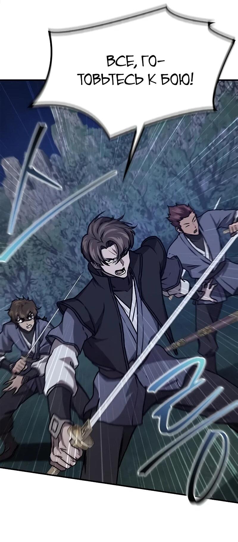 Read Возвращение демонического инструктора RU Manga Online